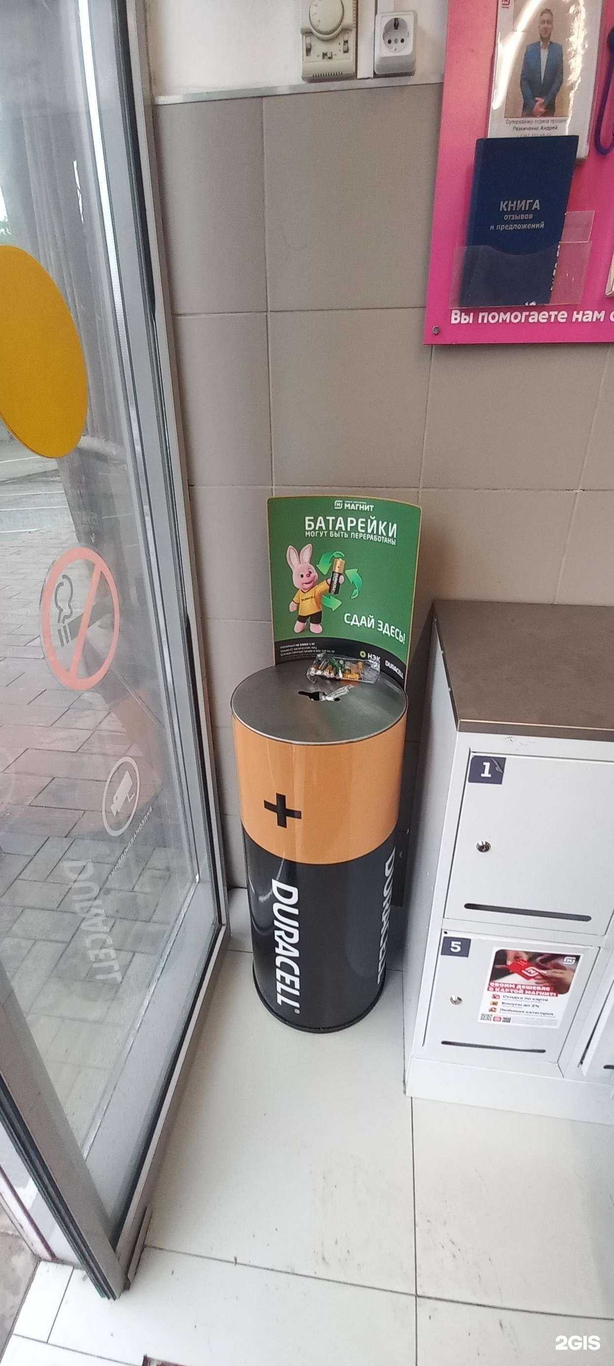 Отзывы на компанию Пункт приема батареек в Краснодаре c фото