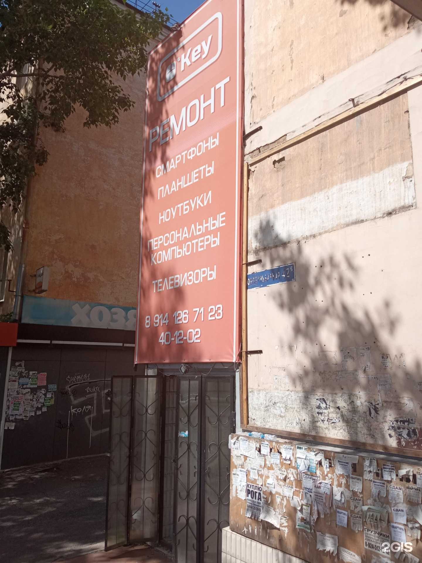 Отзывы на компанию О`кей в г. Чита c фото