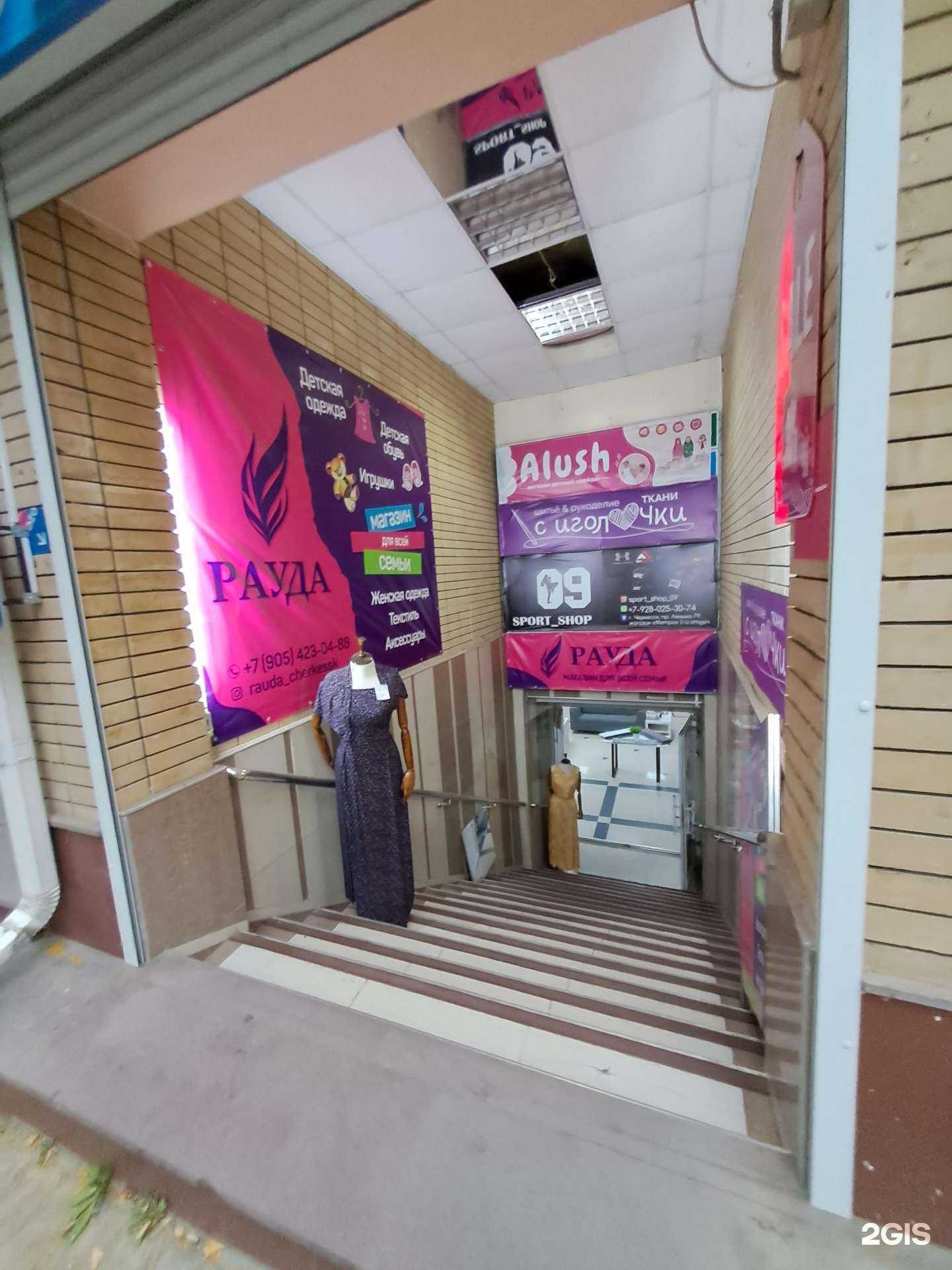 Отзывы на компанию Рауда в г. Черкесск c фото