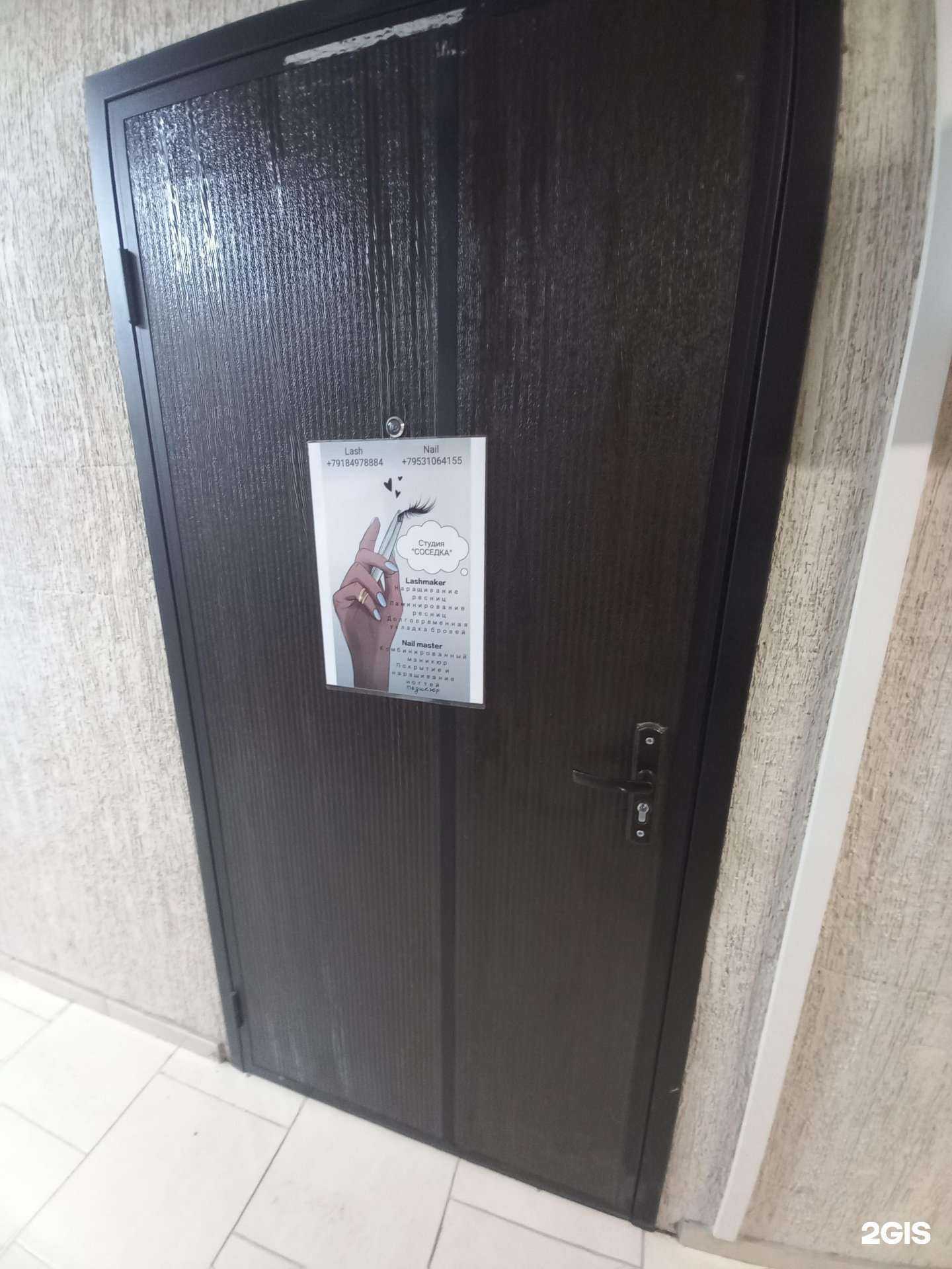 Отзывы на компанию Соседка в Краснодаре c фото