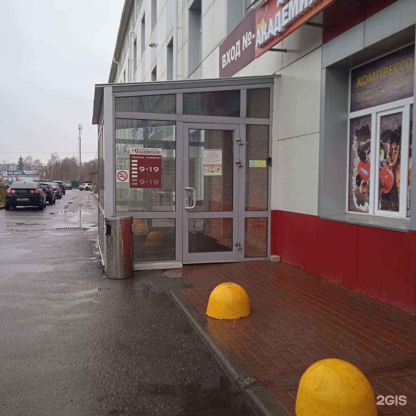 Отзывы на компанию Центр трикотажа в г. Иваново c фото