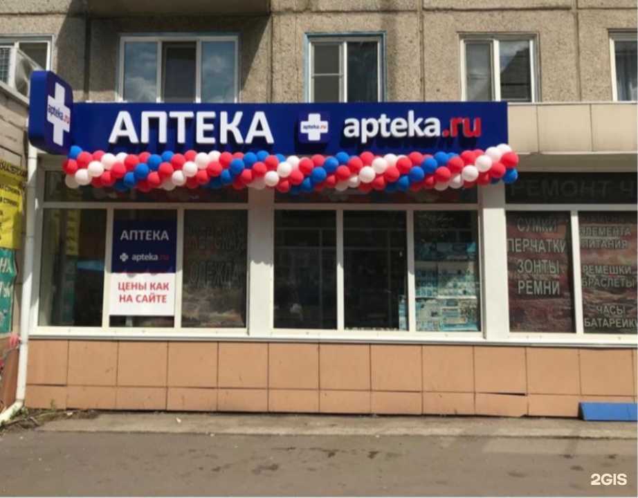 Отзывы на компанию Аптека.ру в г. Красноярск c фото