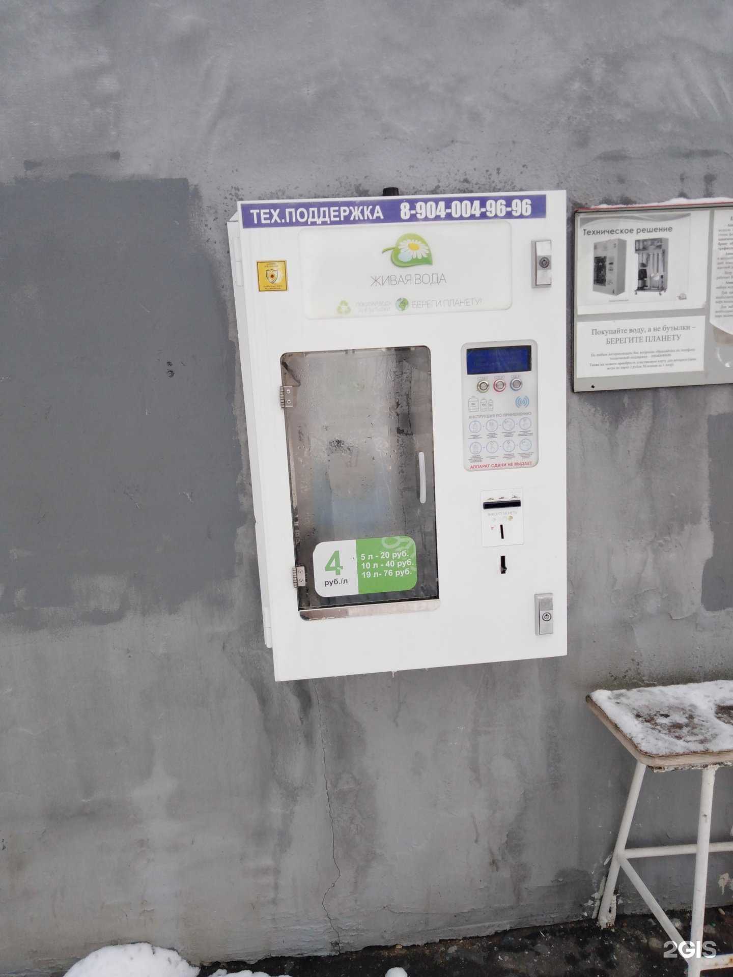 Отзывы на компанию Живая вода в Твери c фото