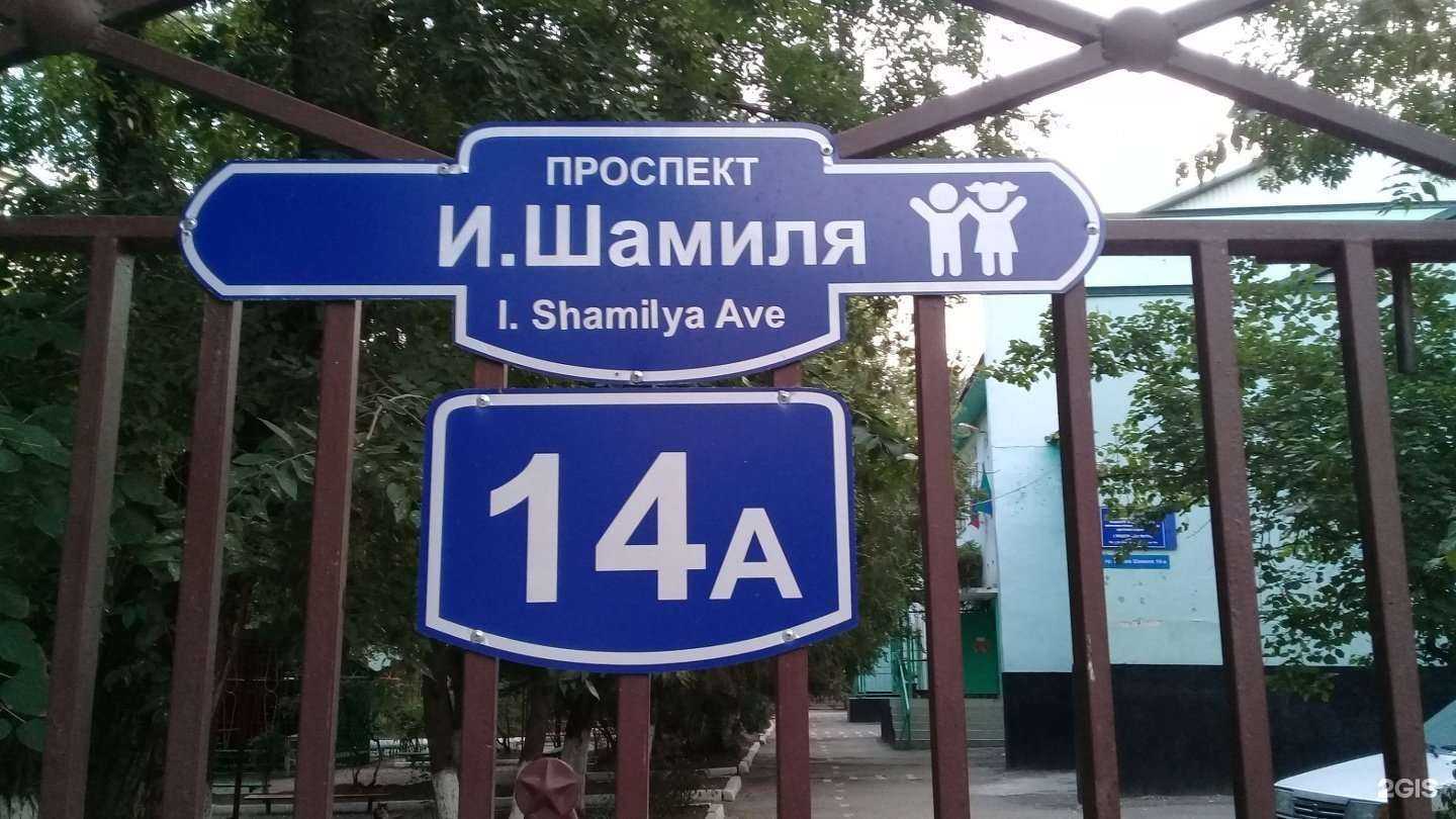 Отзывы на компанию Детский сад №19 в Махачкале c фото