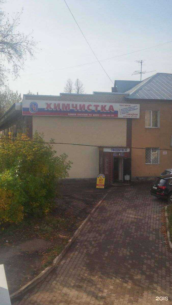 Отзывы на компанию Группа теплолюкс в Уфе c фото - фотография 2 из 2