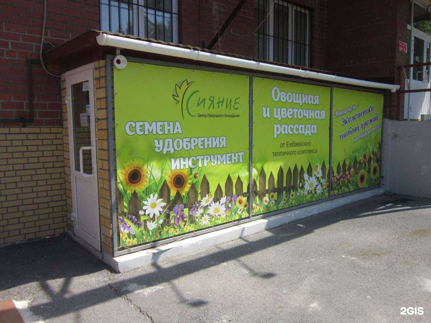 Отзывы на компанию Сияние в Тюмени c фото