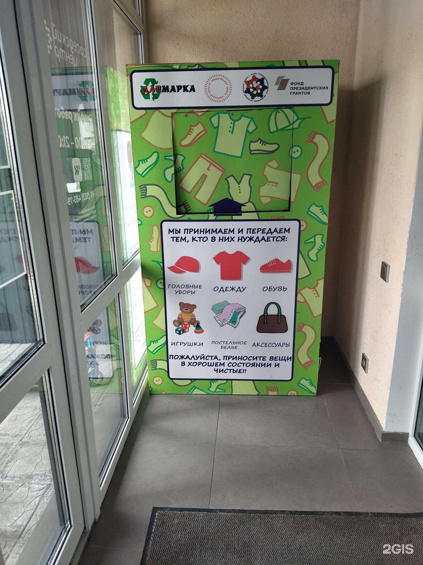 Отзывы на компанию Дармарка в Тюмени c фото