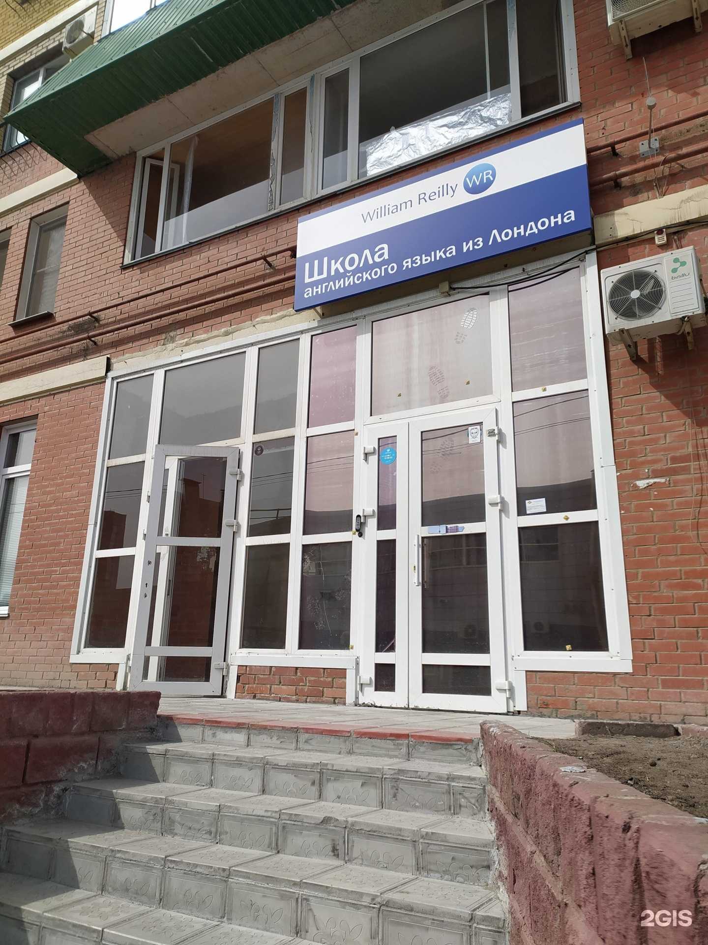 Отзывы на компанию Школа Вильяма Рейли в г. Омск c фото