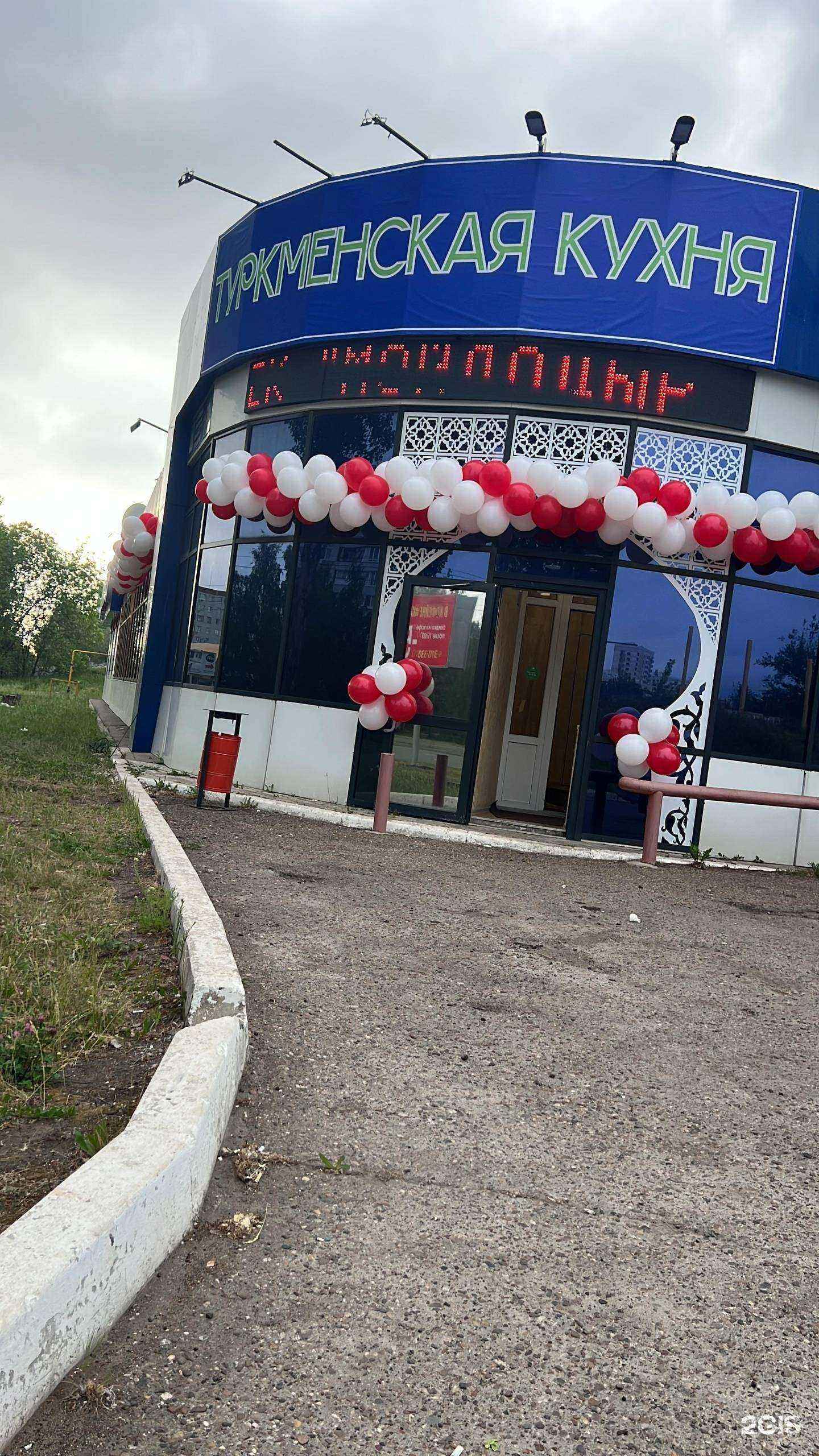 Отзывы на компанию Ашхабат в г. Набережные Челны c фото