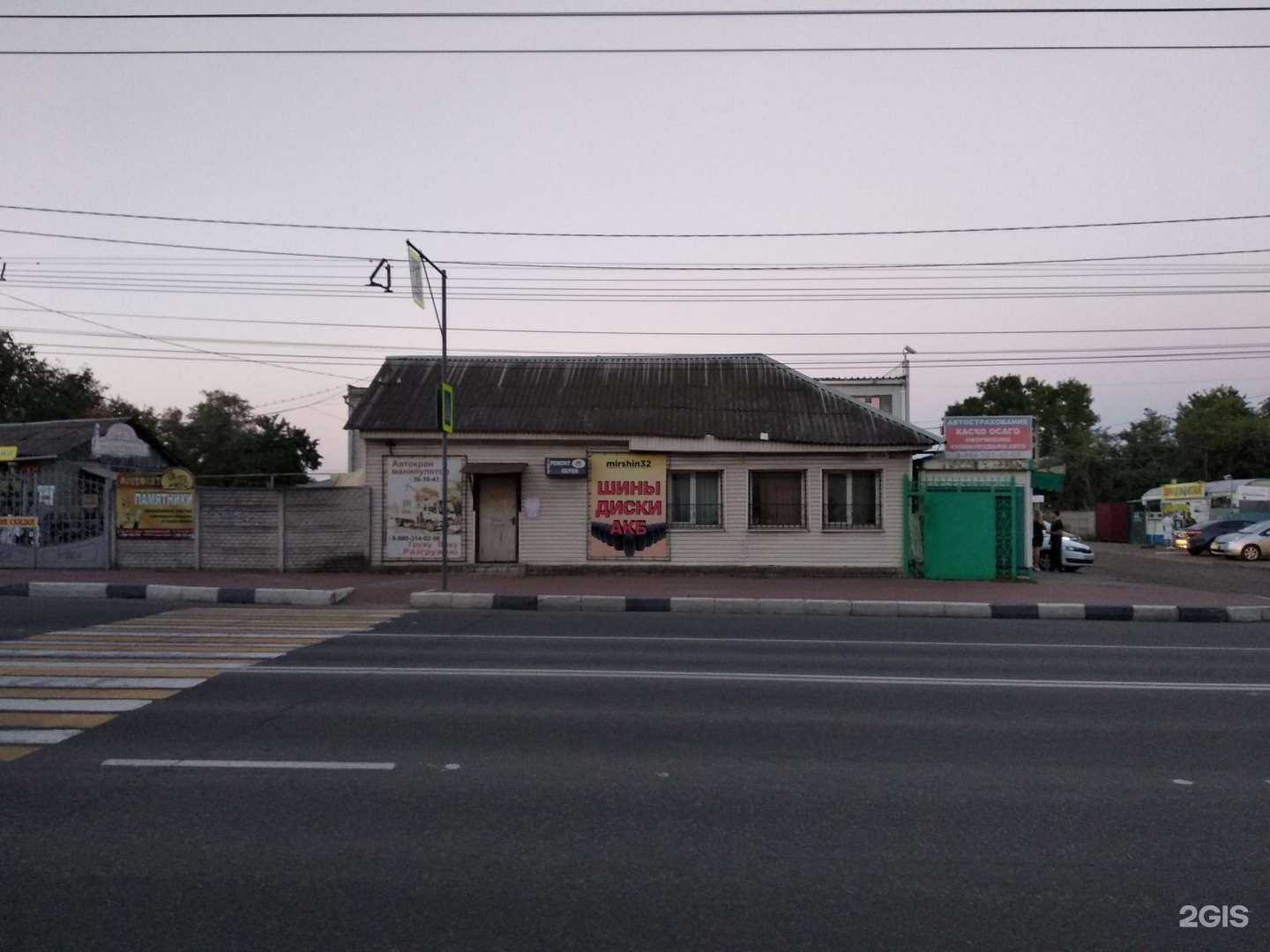 Отзывы на компанию Автокомплекс в Брянске c фото - фотография 2 из 2