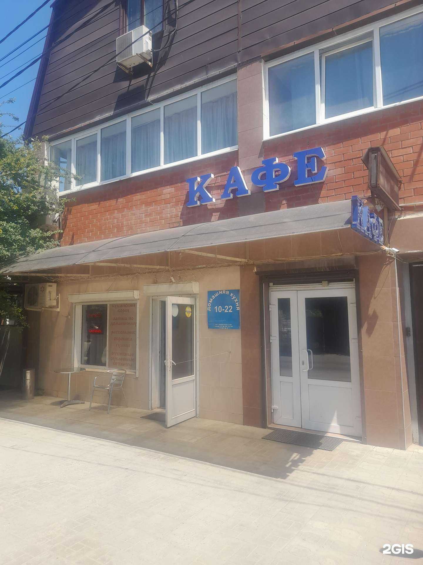 Отзывы на компанию Кафе домашней кухни в Краснодаре c фото