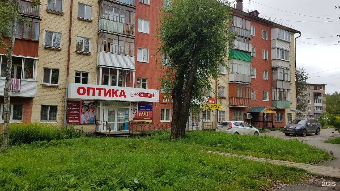 Отзывы на компанию Proзрение в г. Пермь c фото