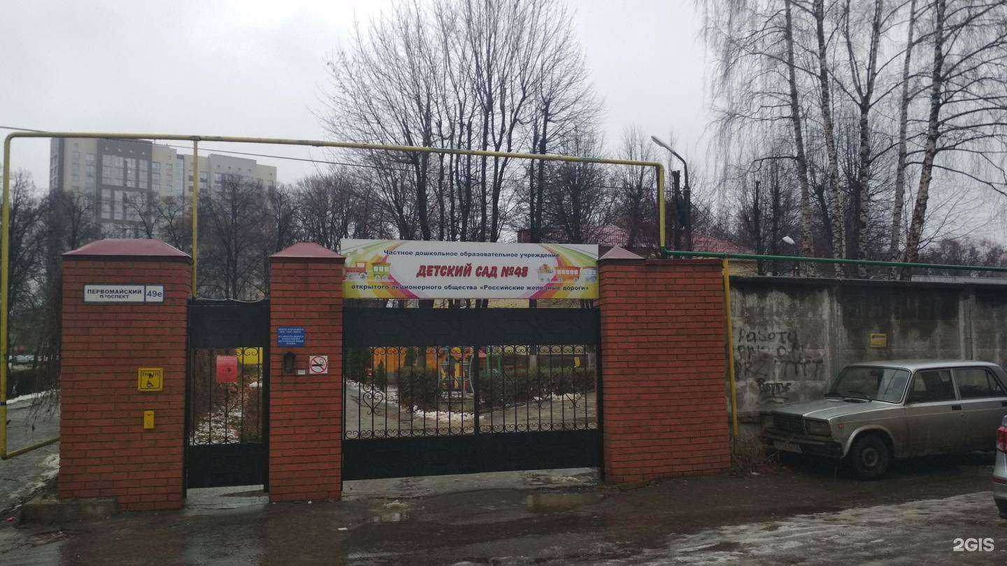 Отзывы на компанию Детский сад №48 в Рязани c фото