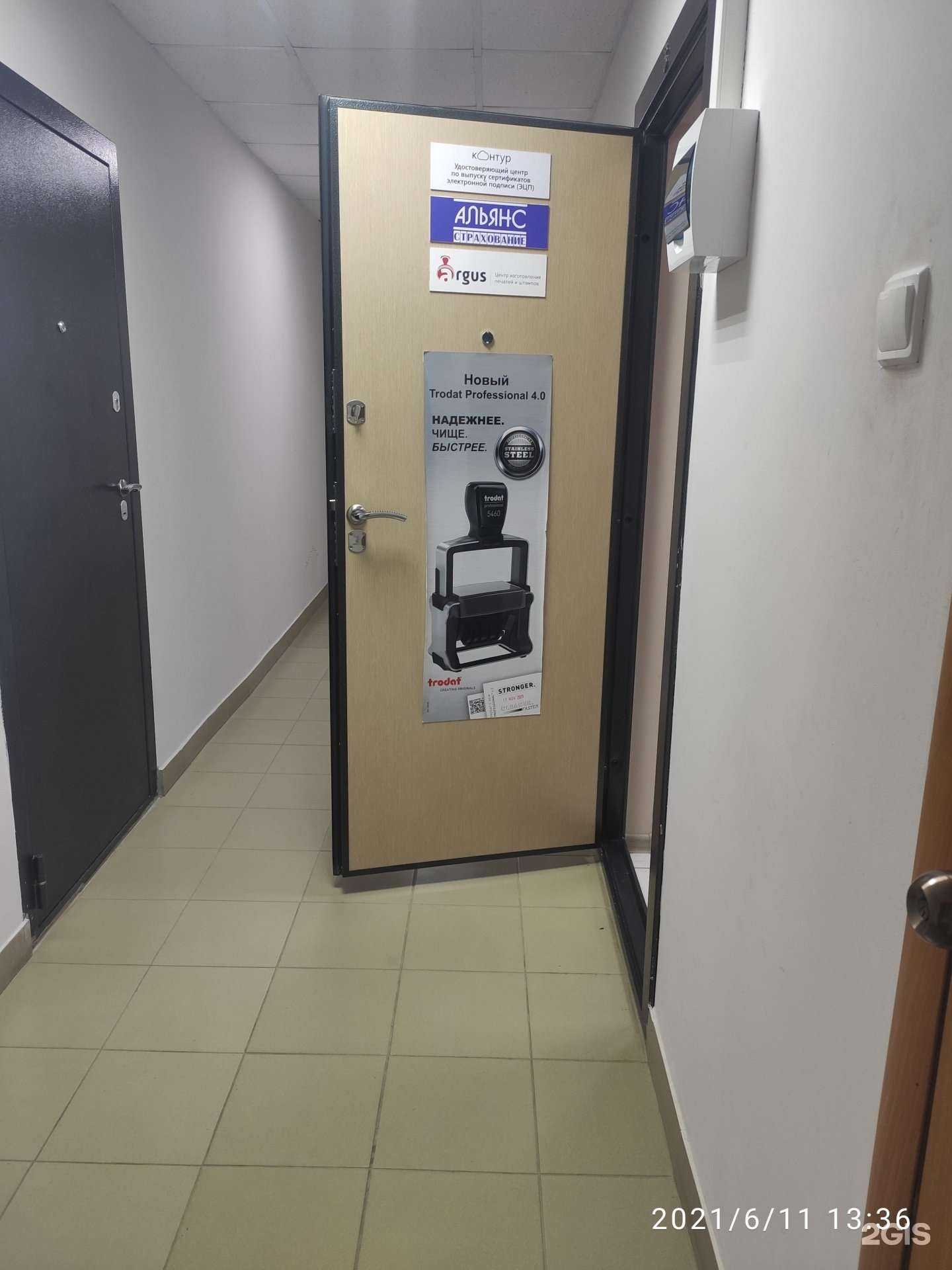 Отзывы на компанию Альянс страхование в г. Арзамас c фото