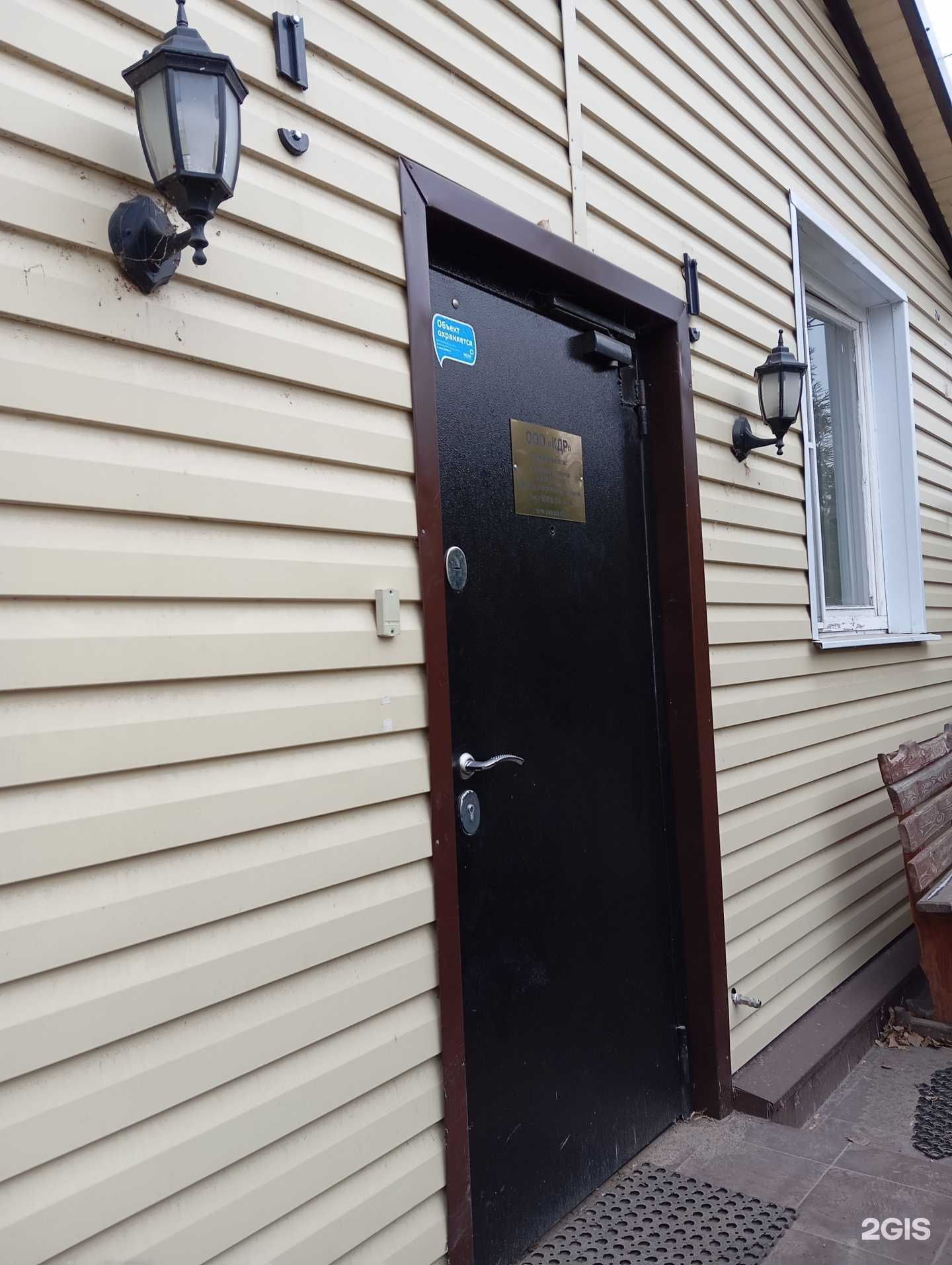 Отзывы на компанию Кдр в Воронеже c фото