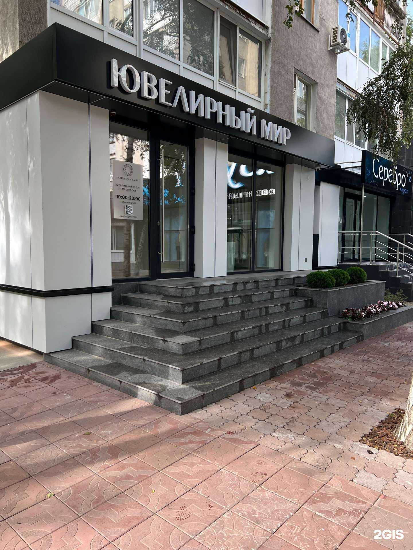 Отзывы на компанию Ювелирный мир в Тюмени c фото
