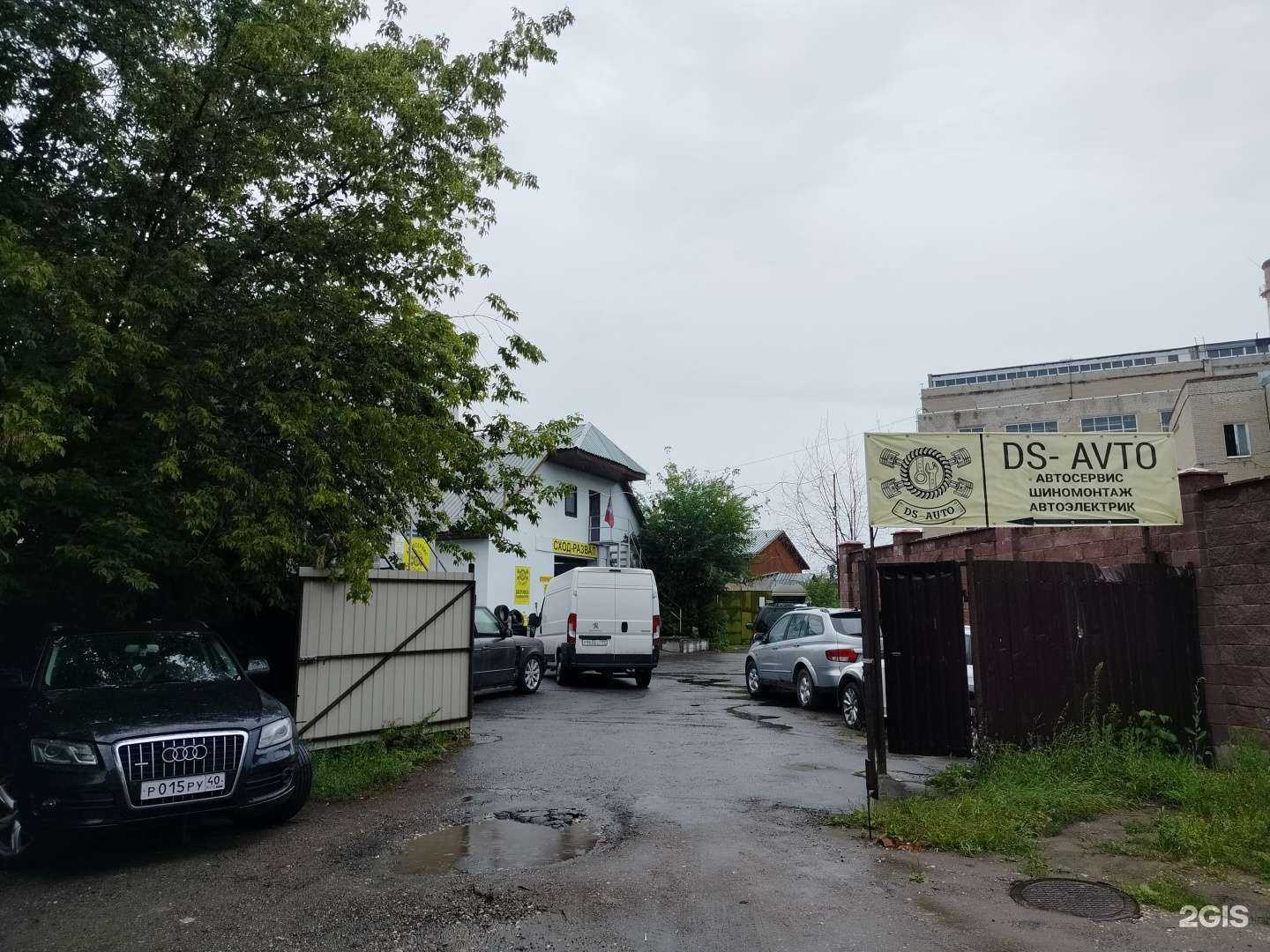 Отзывы на компанию DS-auto в г. Жуковский c фото