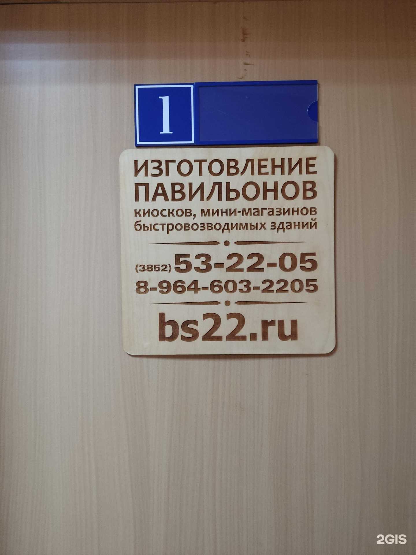 Отзывы на компанию М-строй в Барнауле c фото