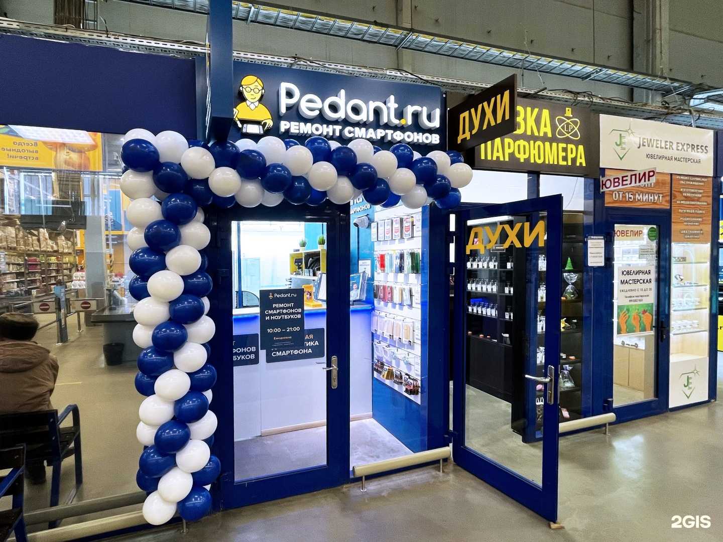 Отзывы на компанию Сервис Pedant.ru в г. Новосибирск c фото