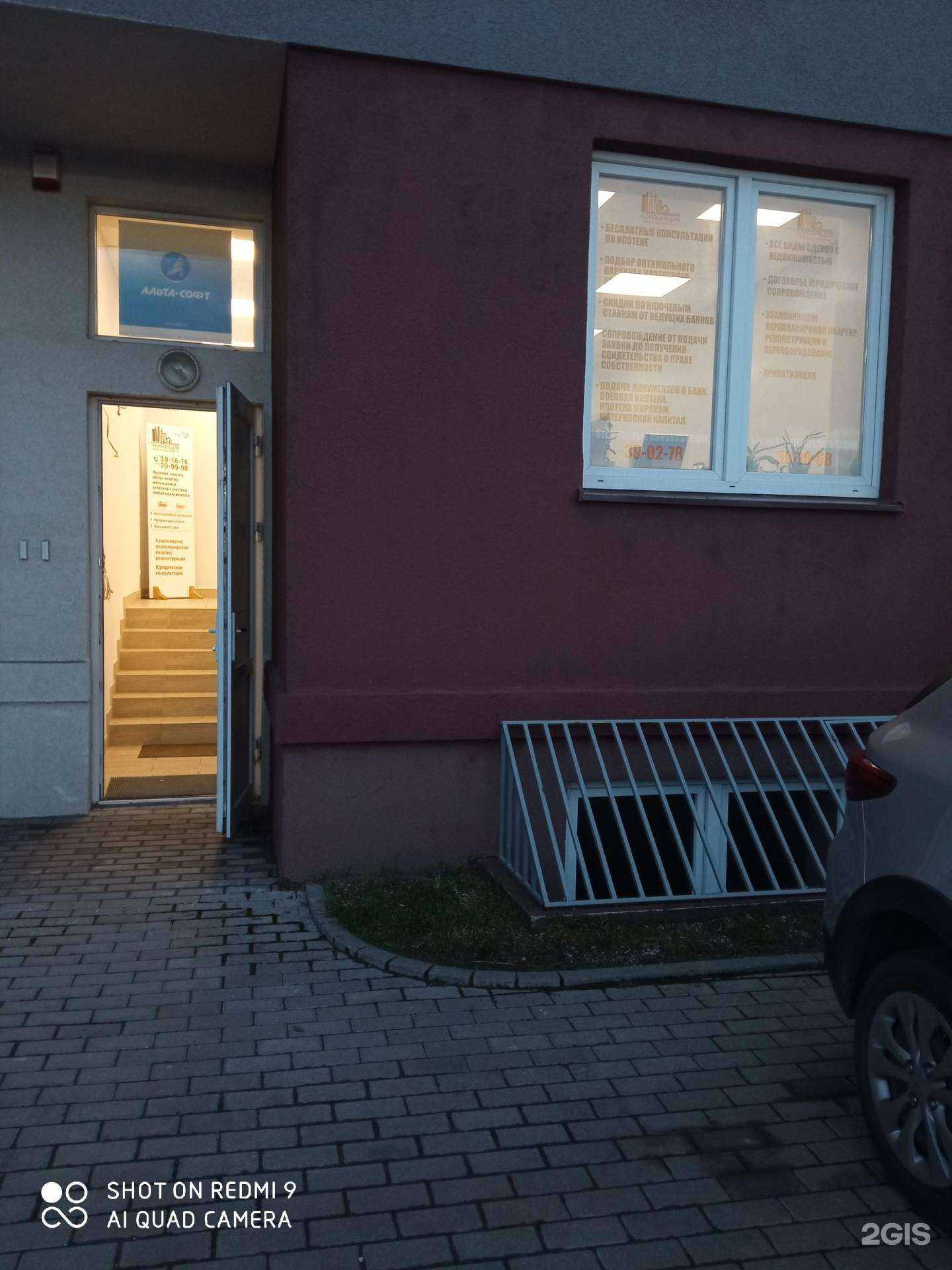 Отзывы на компанию Право и недвижимость в Калининграде c фото