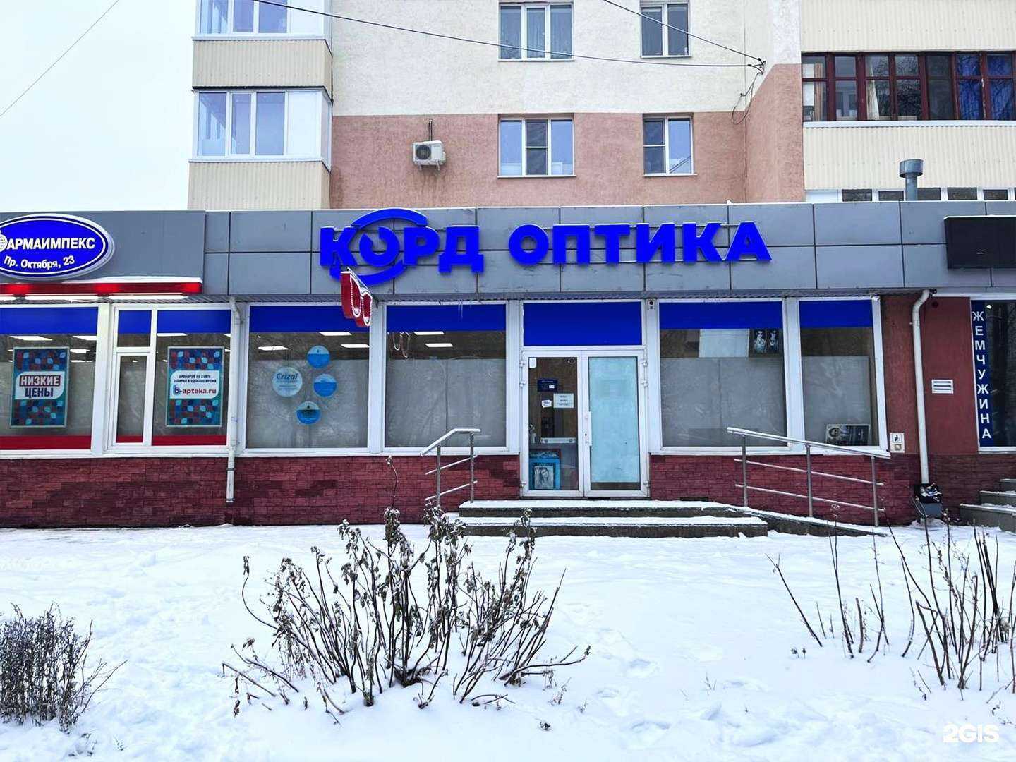 Отзывы на компанию Корд Оптика в Уфе c фото