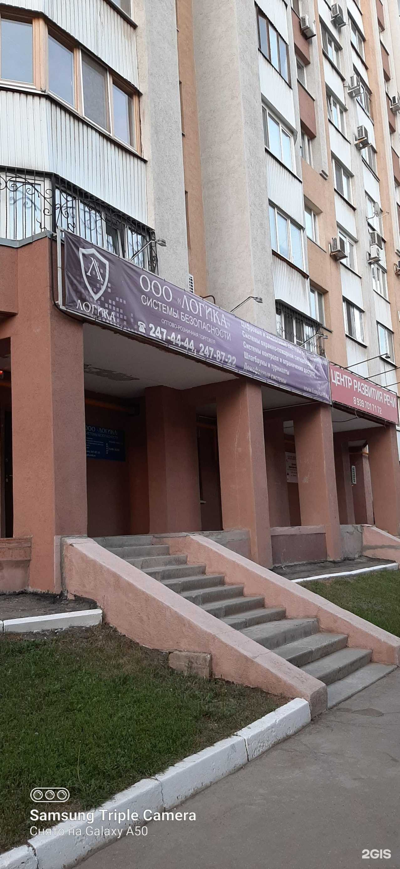 Отзывы на компанию Логика в г. Самара c фото