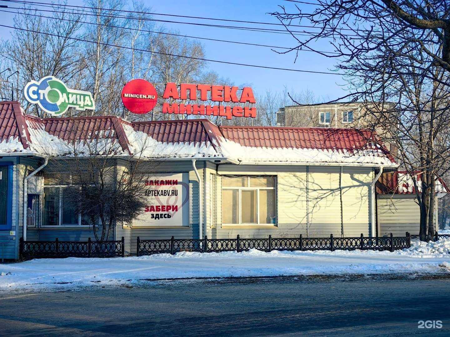 Отзывы на компанию Аптека Миницен в г. Хабаровск c фото