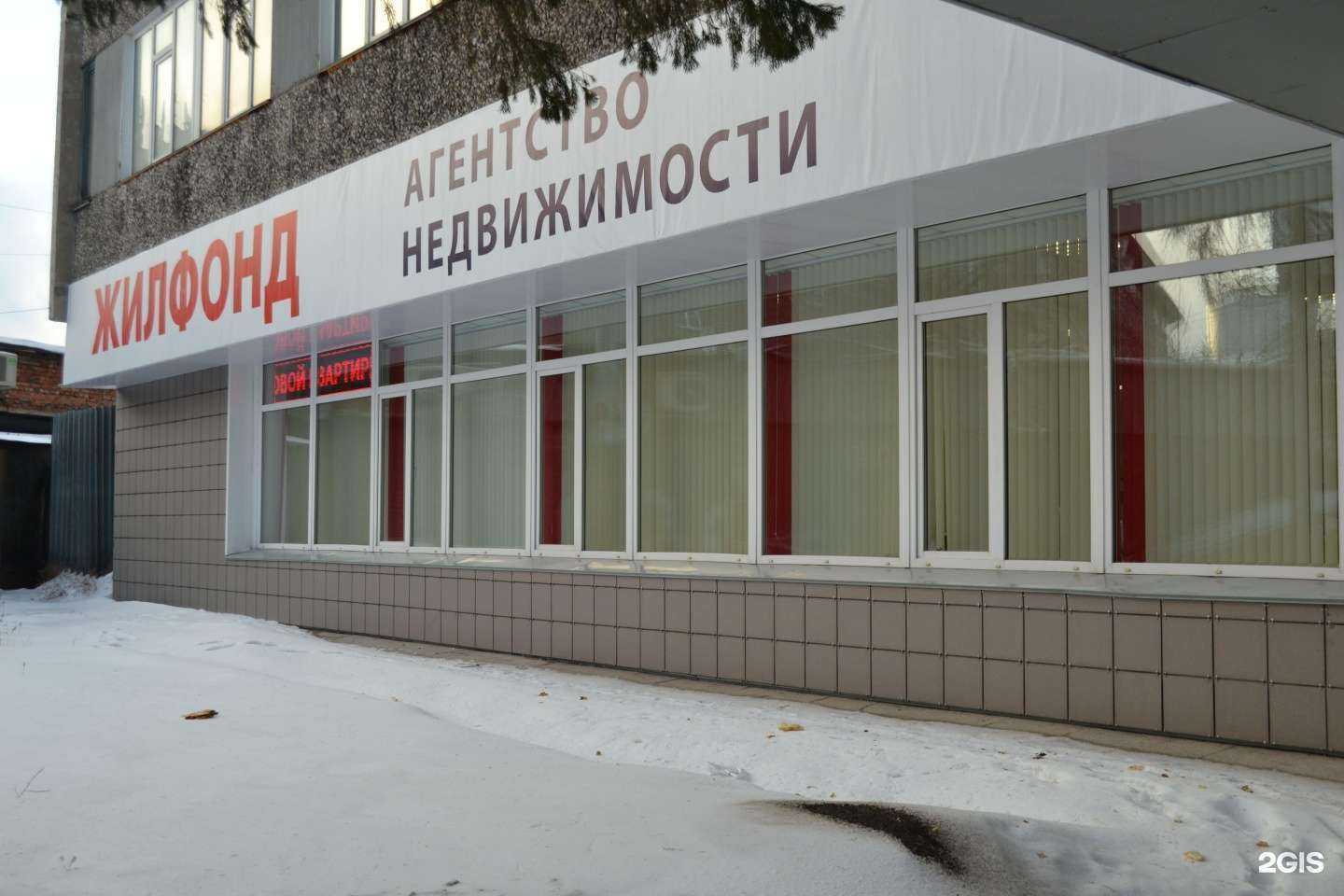 Отзывы на компанию Жилфонд в г. Новосибирск c фото