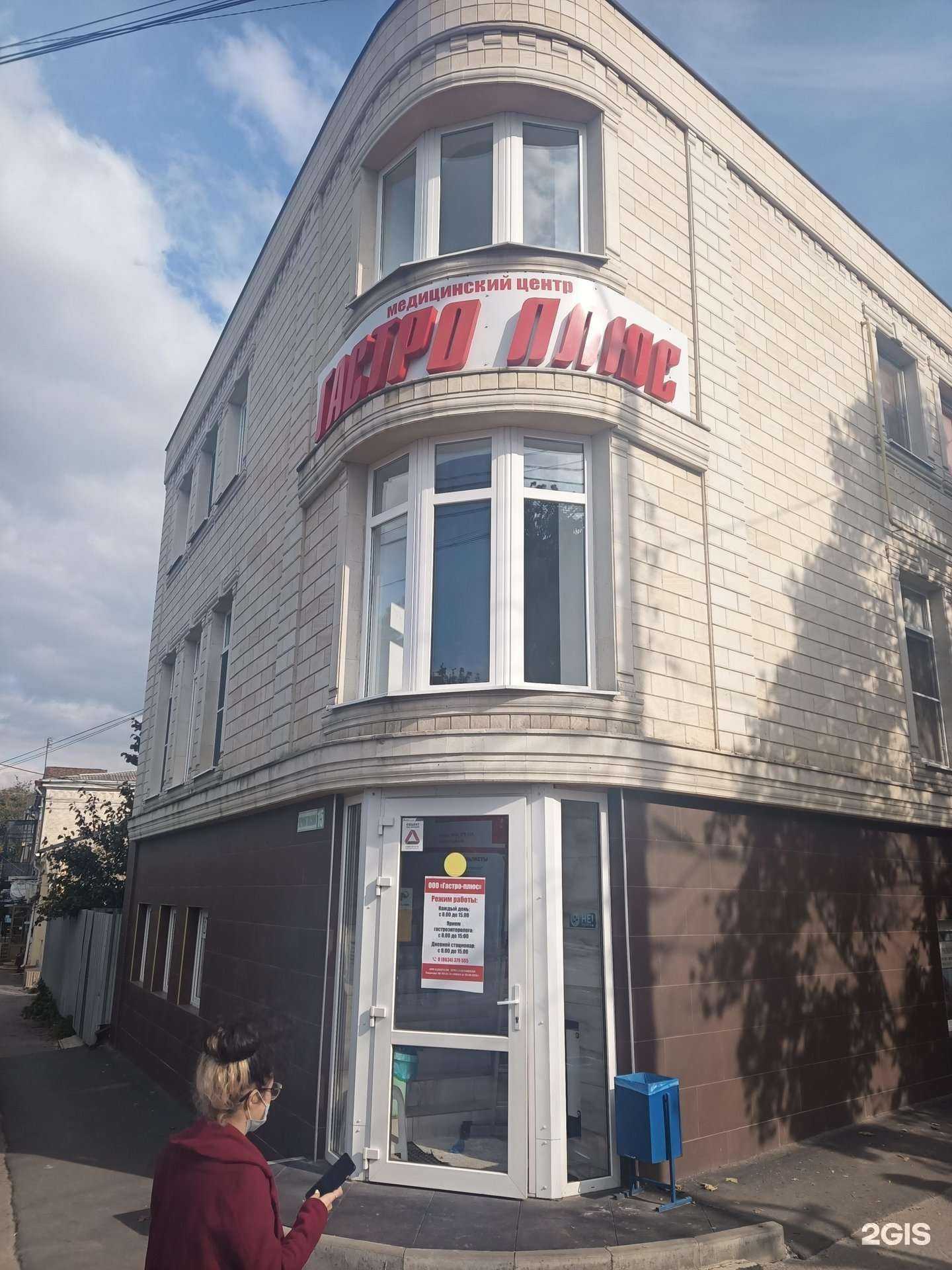 Отзывы на компанию Гастро-плюс в г. Таганрог c фото