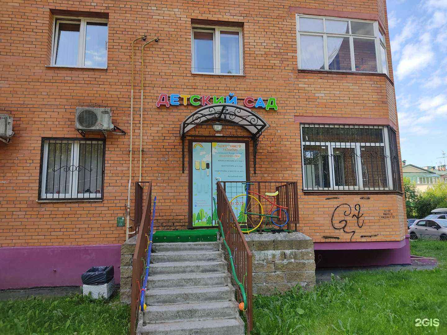 Отзывы на компанию Маленький Вундеркинд в г. Сертолово c фото