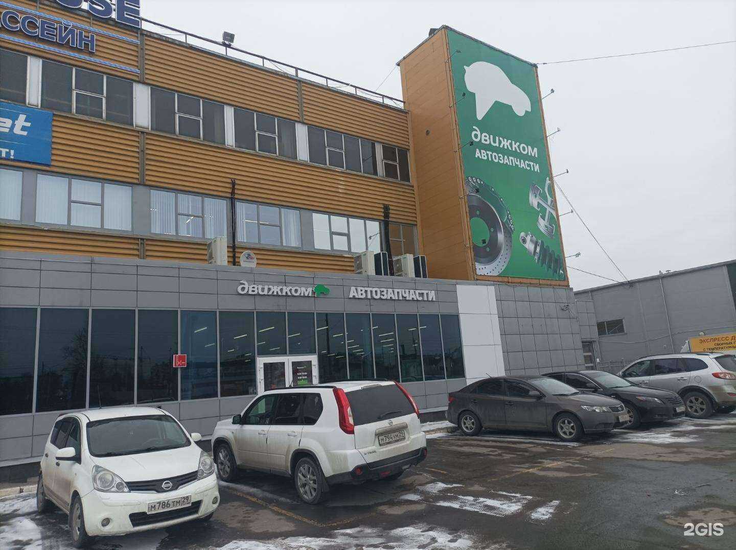 Отзывы на компанию Движком в г. Архангельск c фото