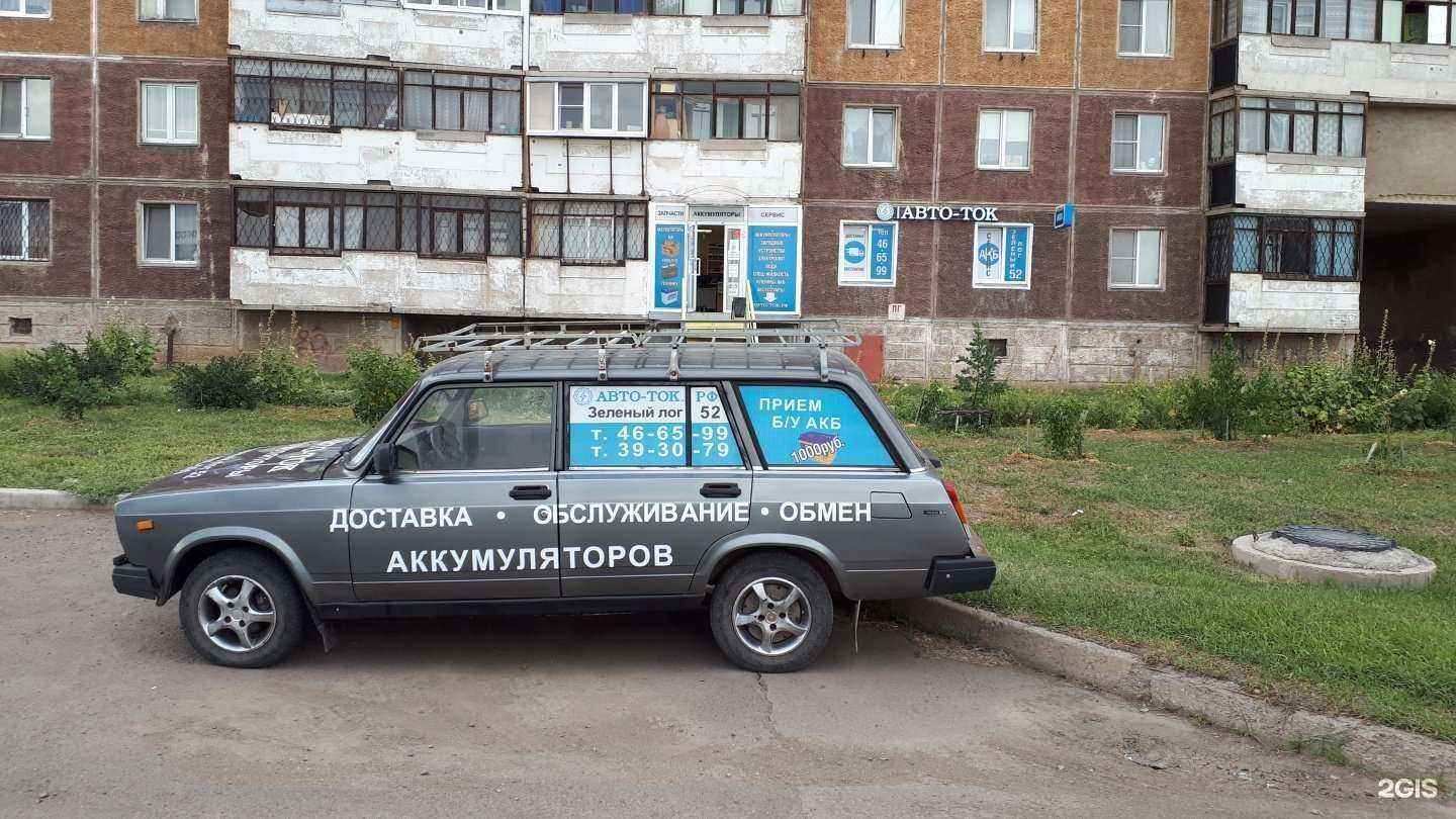 Отзывы на компанию Авто-ток в Магнитогорске c фото