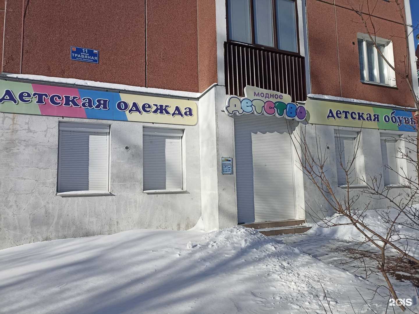 Отзывы на компанию Модное детство в Выборге c фото