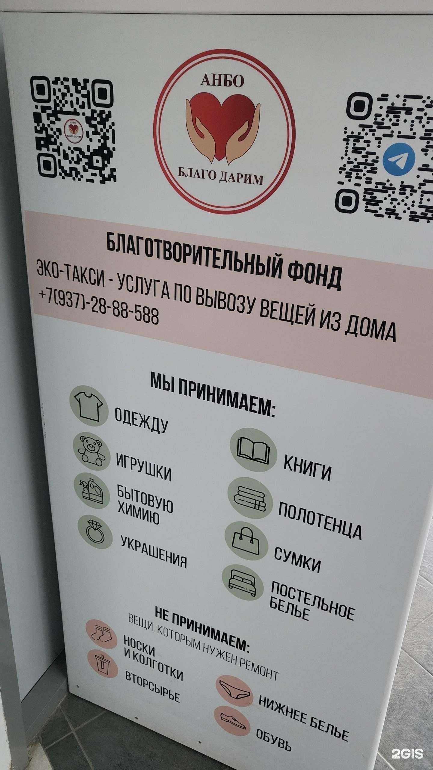 Отзывы на компанию Благо дарим в Казани c фото