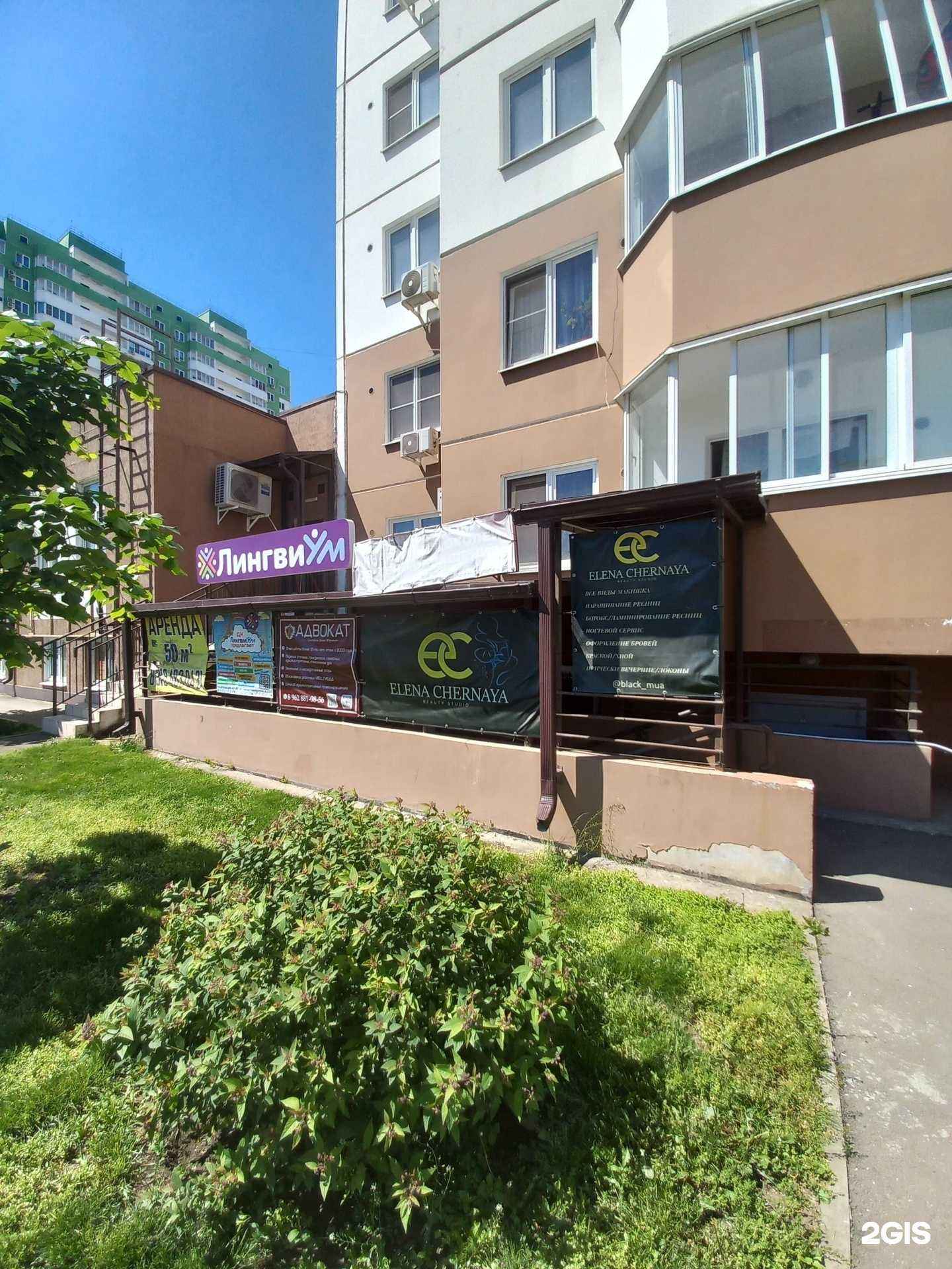 Отзывы на компанию ЛингвиУм в г. Краснодар c фото