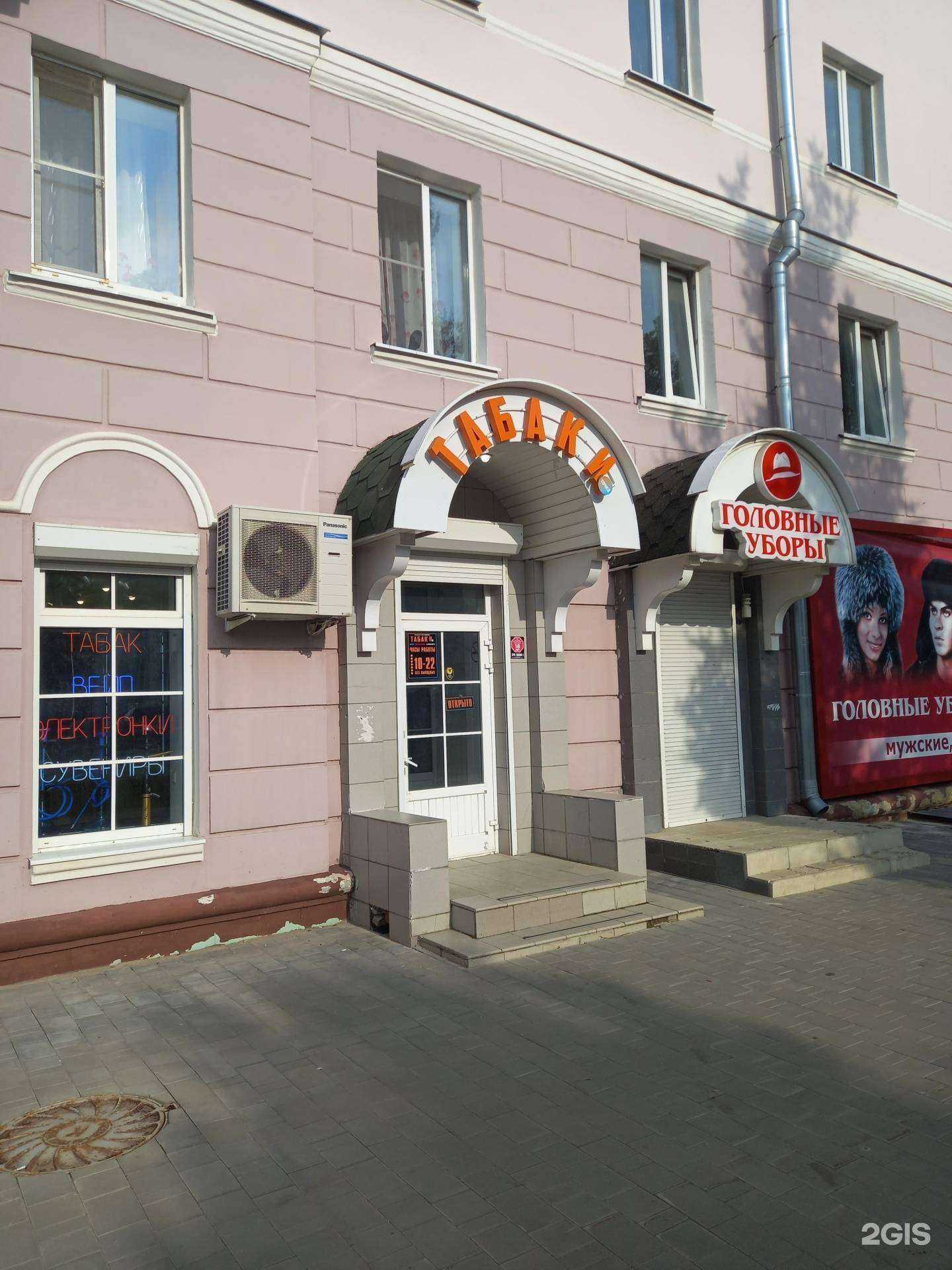 Отзывы на компанию Табак и точка в г. Новомосковск c фото