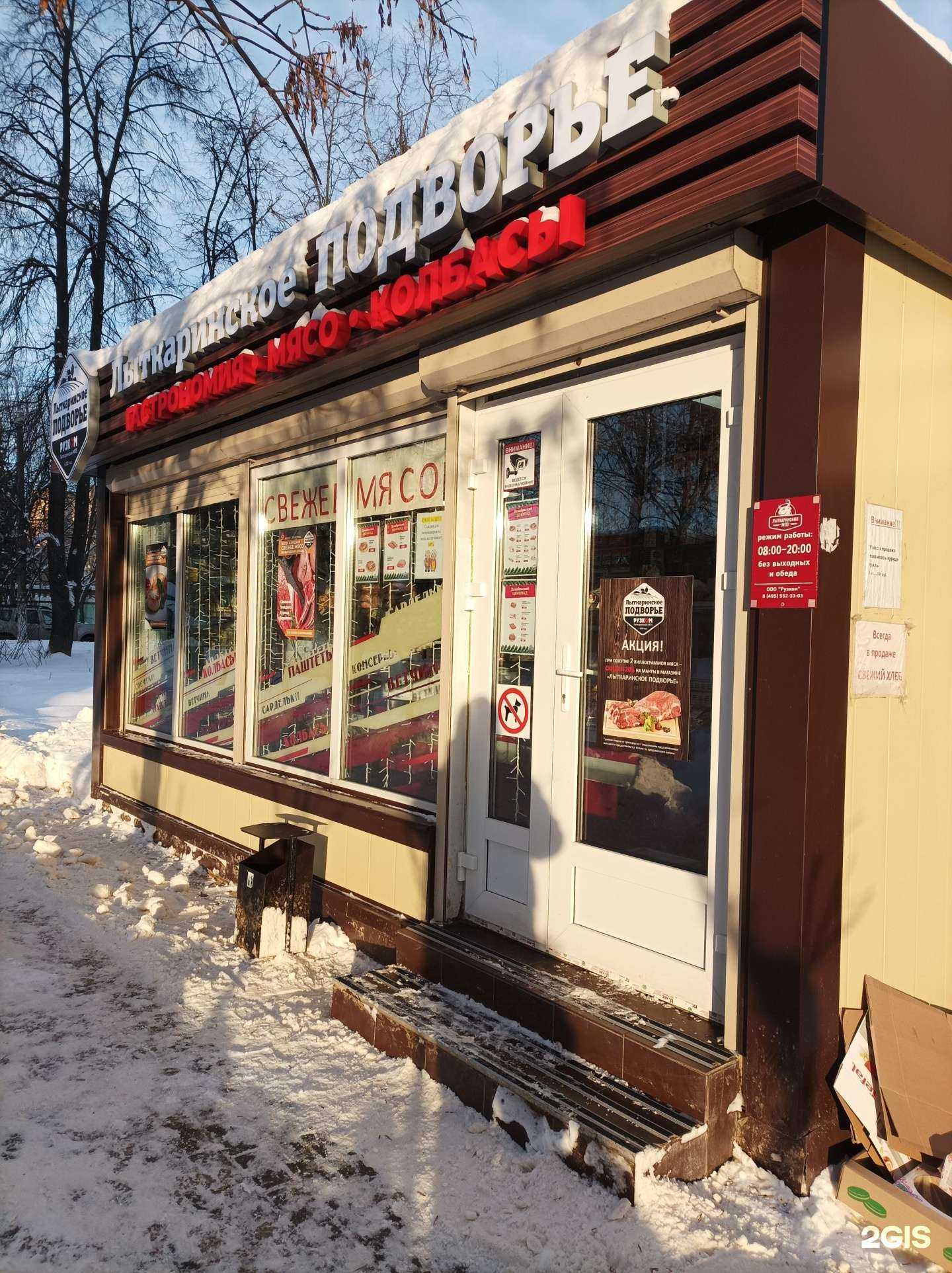 Отзывы на компанию Лыткаринское подворье в г. Лыткарино c фото