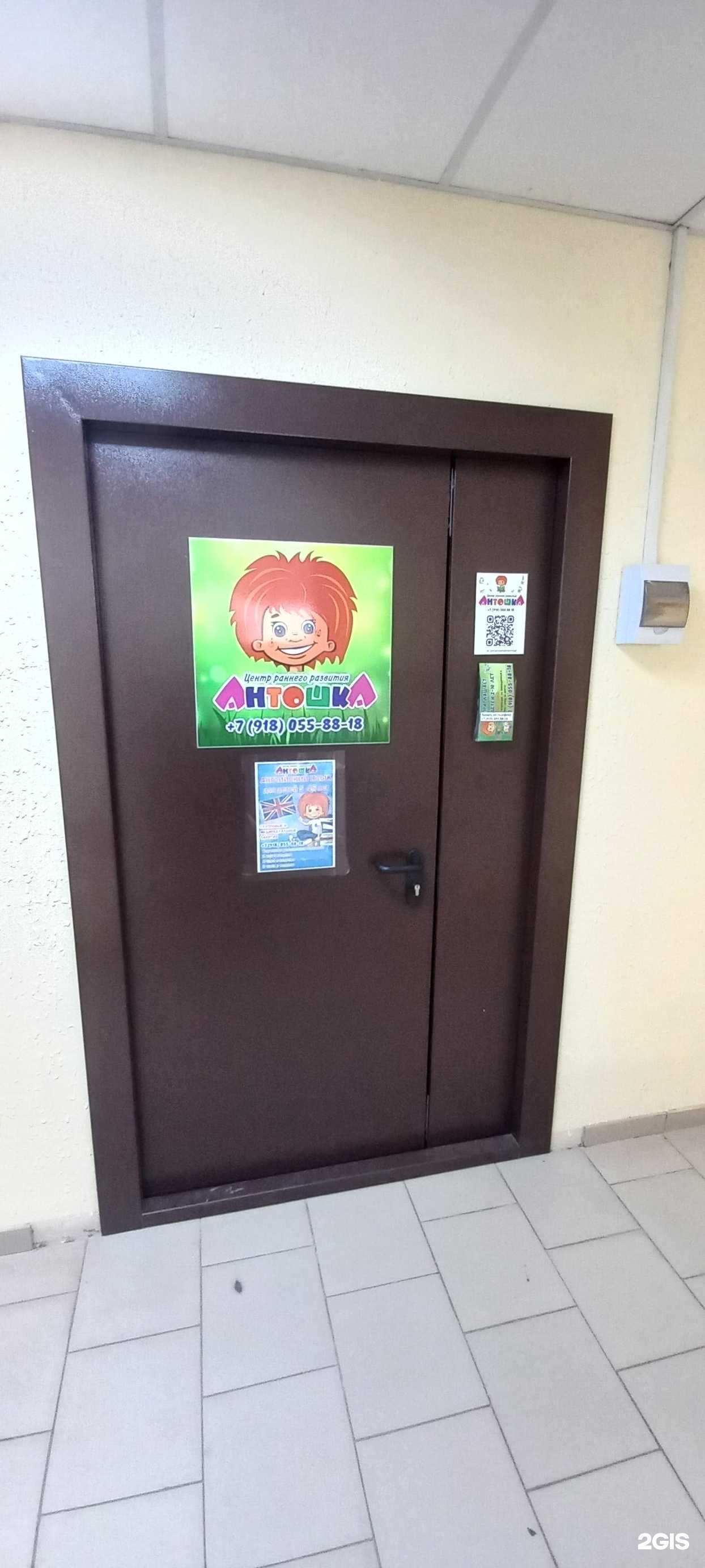 Отзывы на компанию Антошка в г. Краснодар c фото