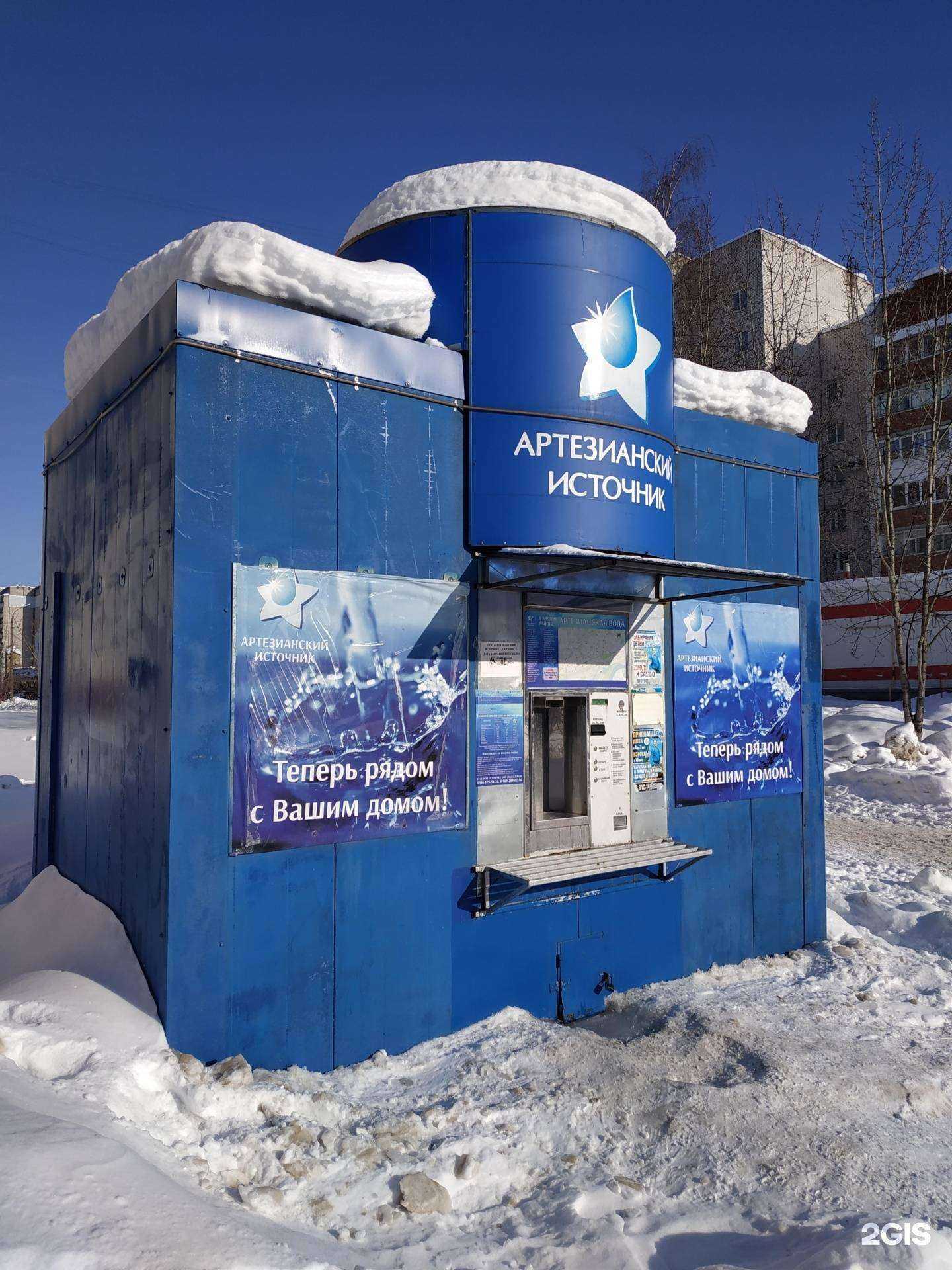 Отзывы на компанию Артезианский источник в Дзержинске c фото