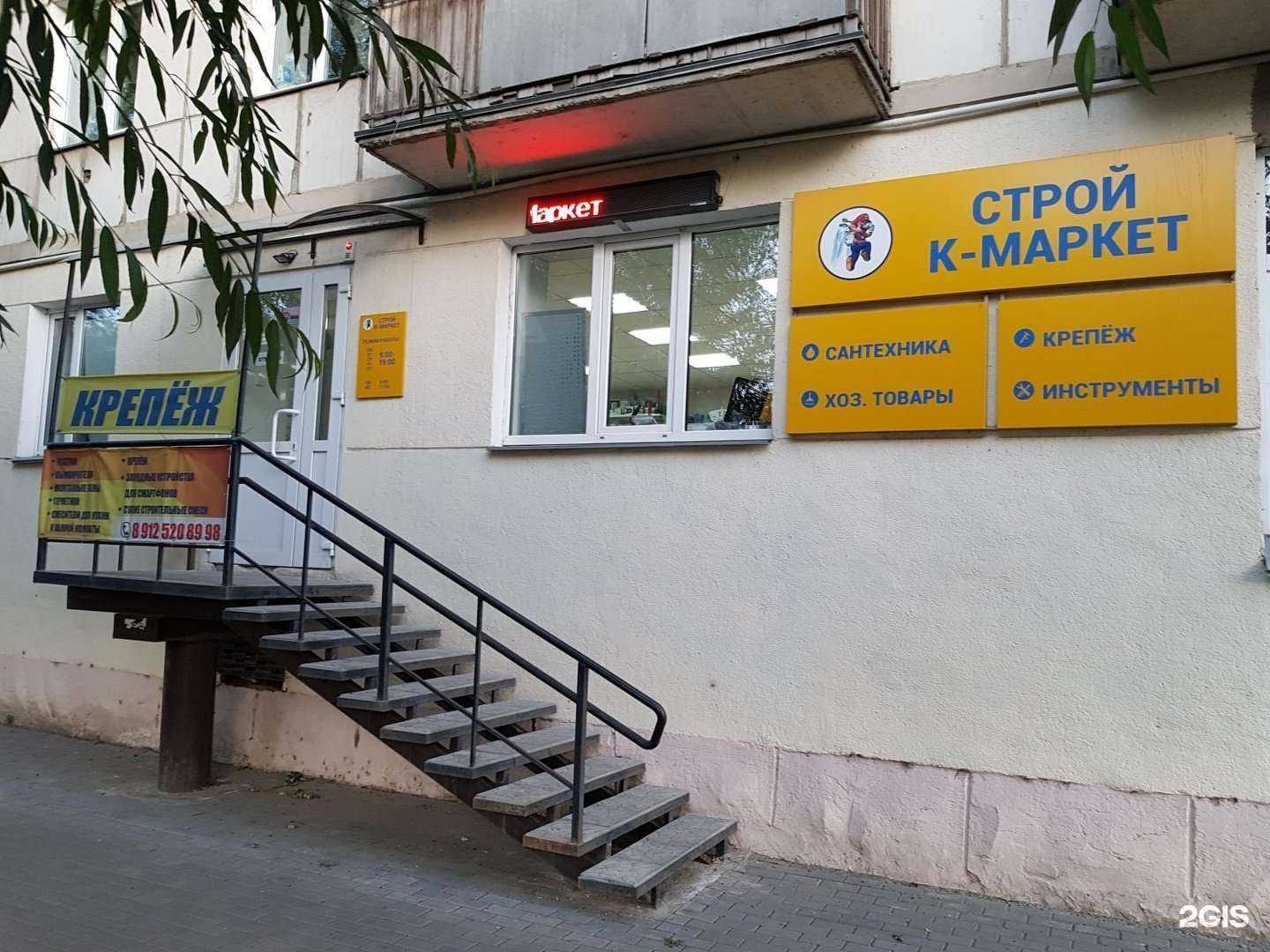 Отзывы на компанию Строй К-Маркет в Кургане c фото