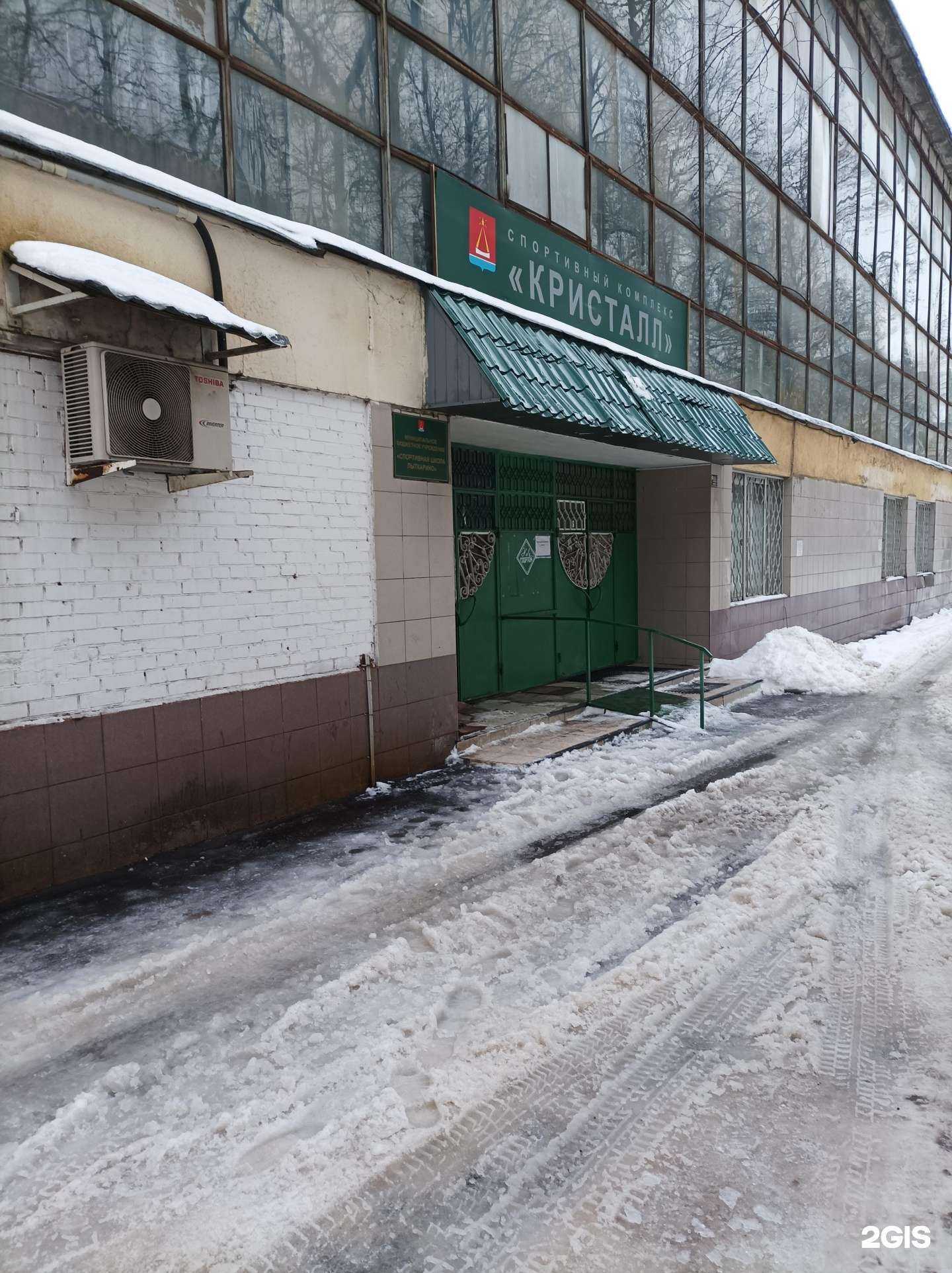 Отзывы на компанию Спортивная школа Лыткарино в г. Лыткарино c фото