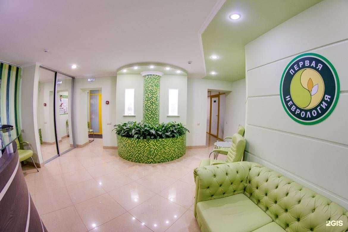 Отзывы на компанию Первая неврология в г. Самара c фото