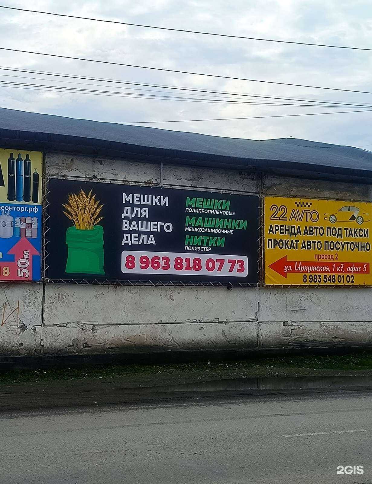 Отзывы на компанию РМ трейд в г. Бийск c фото