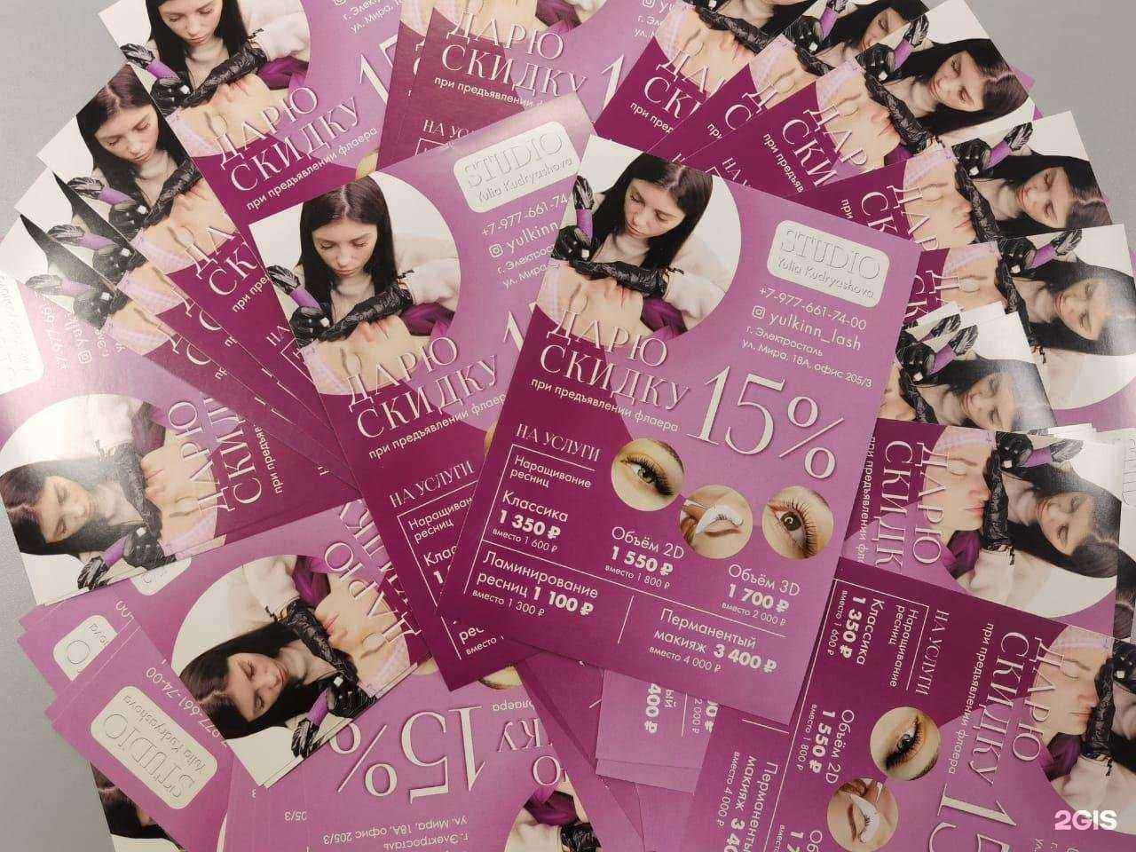 Отзывы на компанию Закора графикс в г. Электросталь c фото