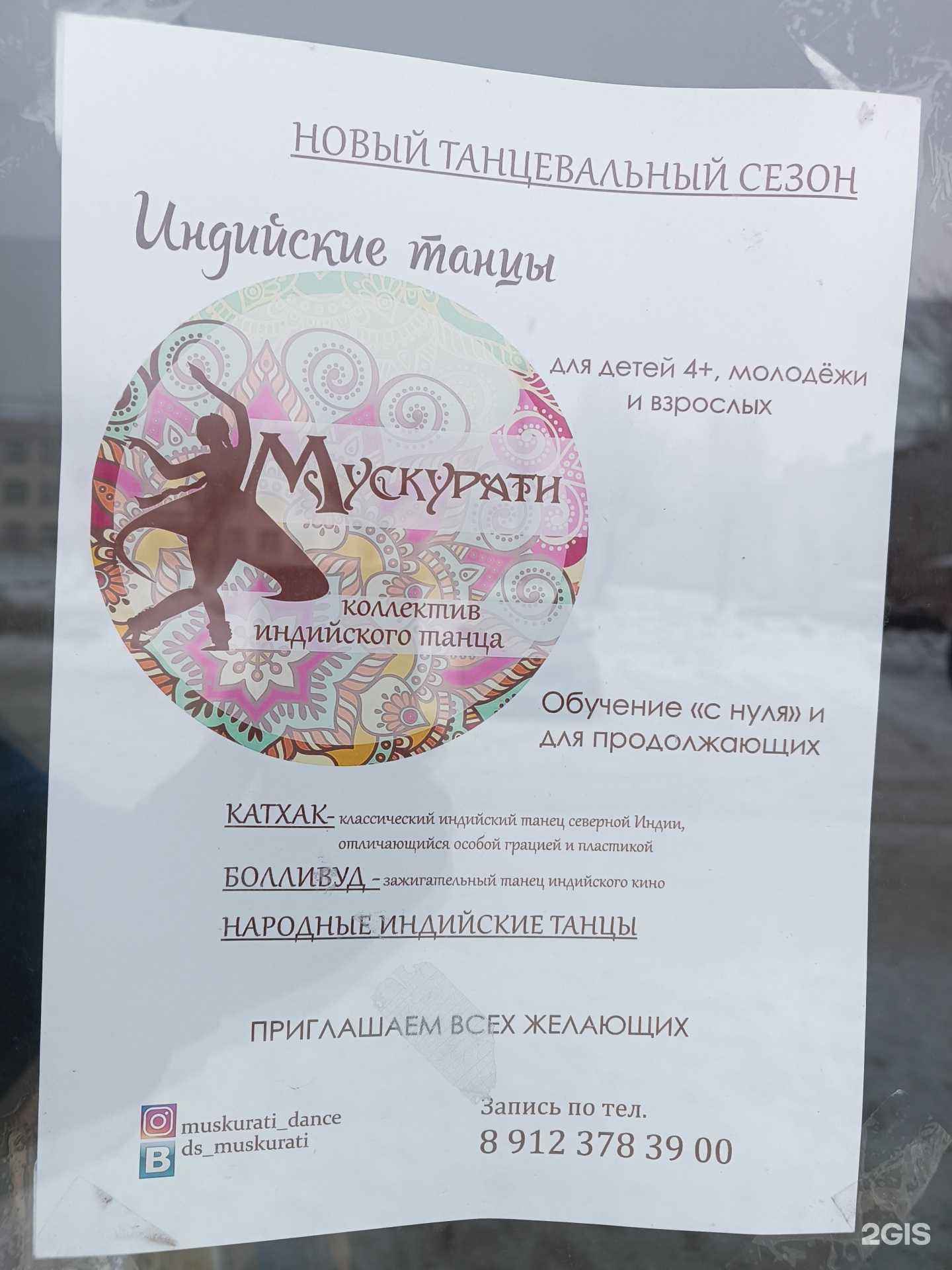 Отзывы на компанию Мускурати в Кирове c фото