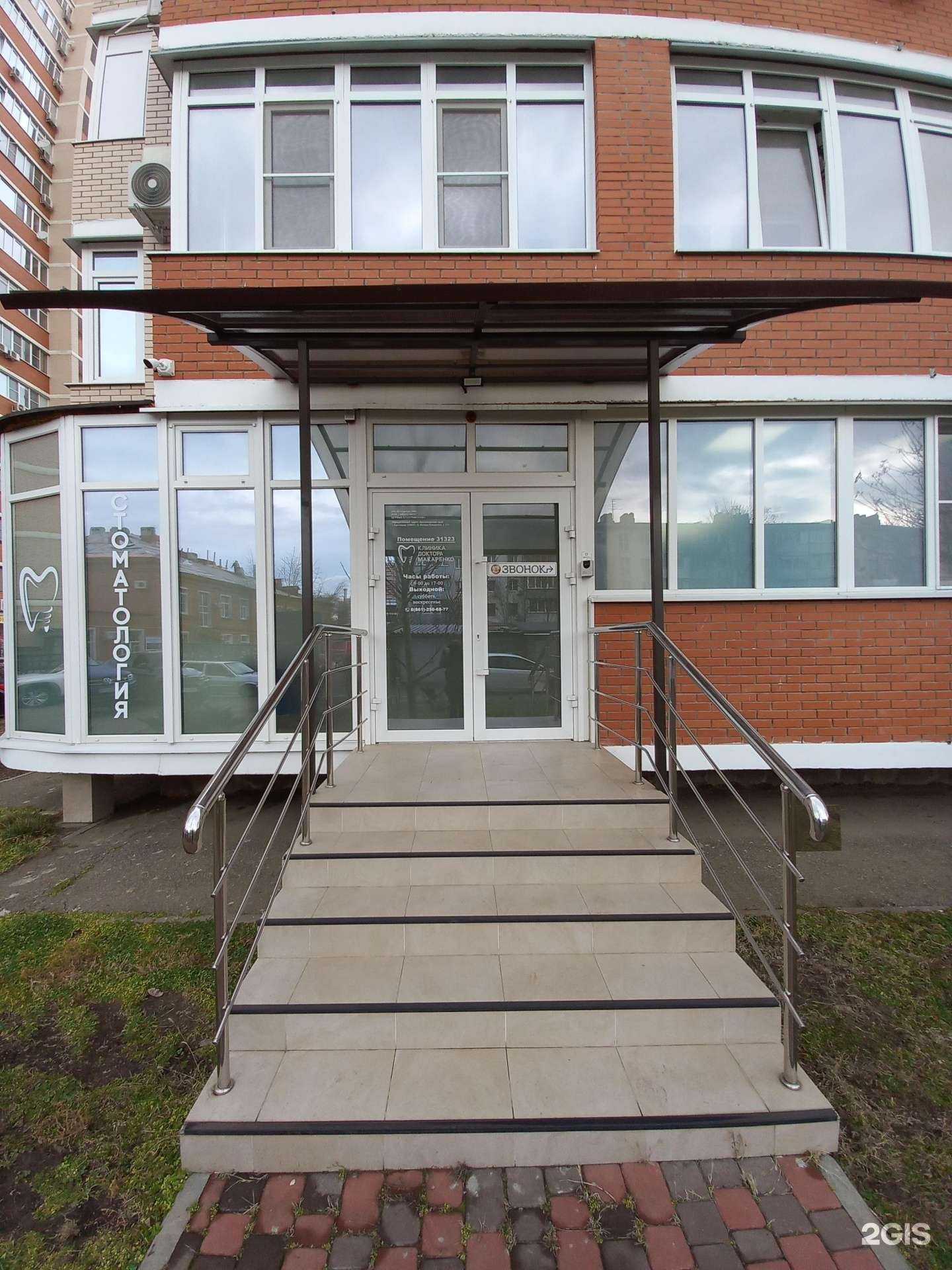 Отзывы на компанию Клиника доктора Макаренко в г. Краснодар c фото
