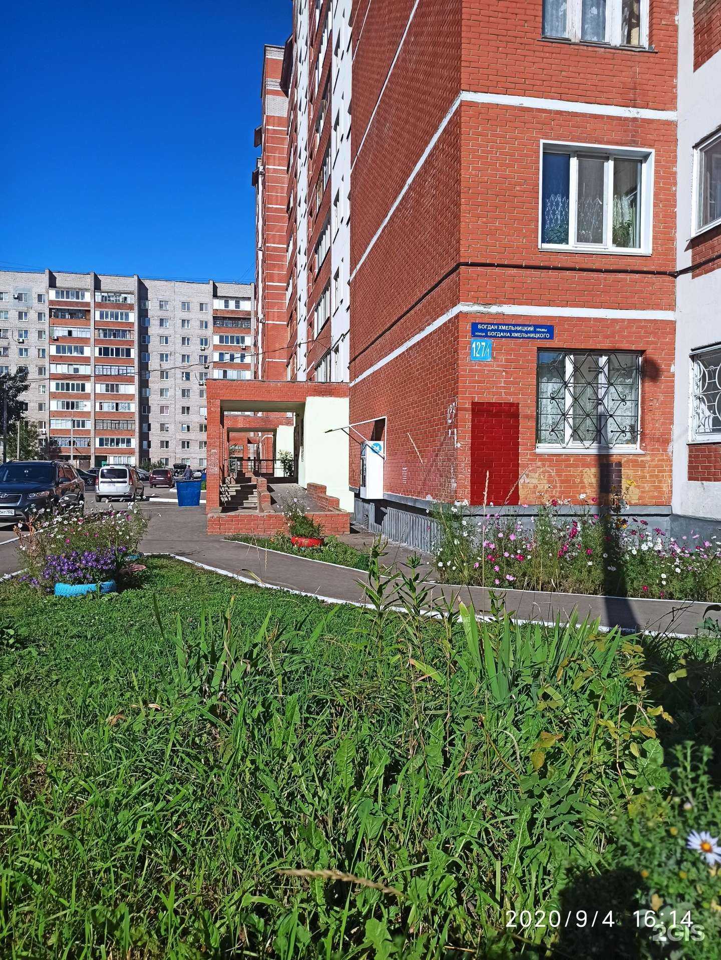 Отзывы на компанию Водомир в Уфе c фото - фотография 2 из 2