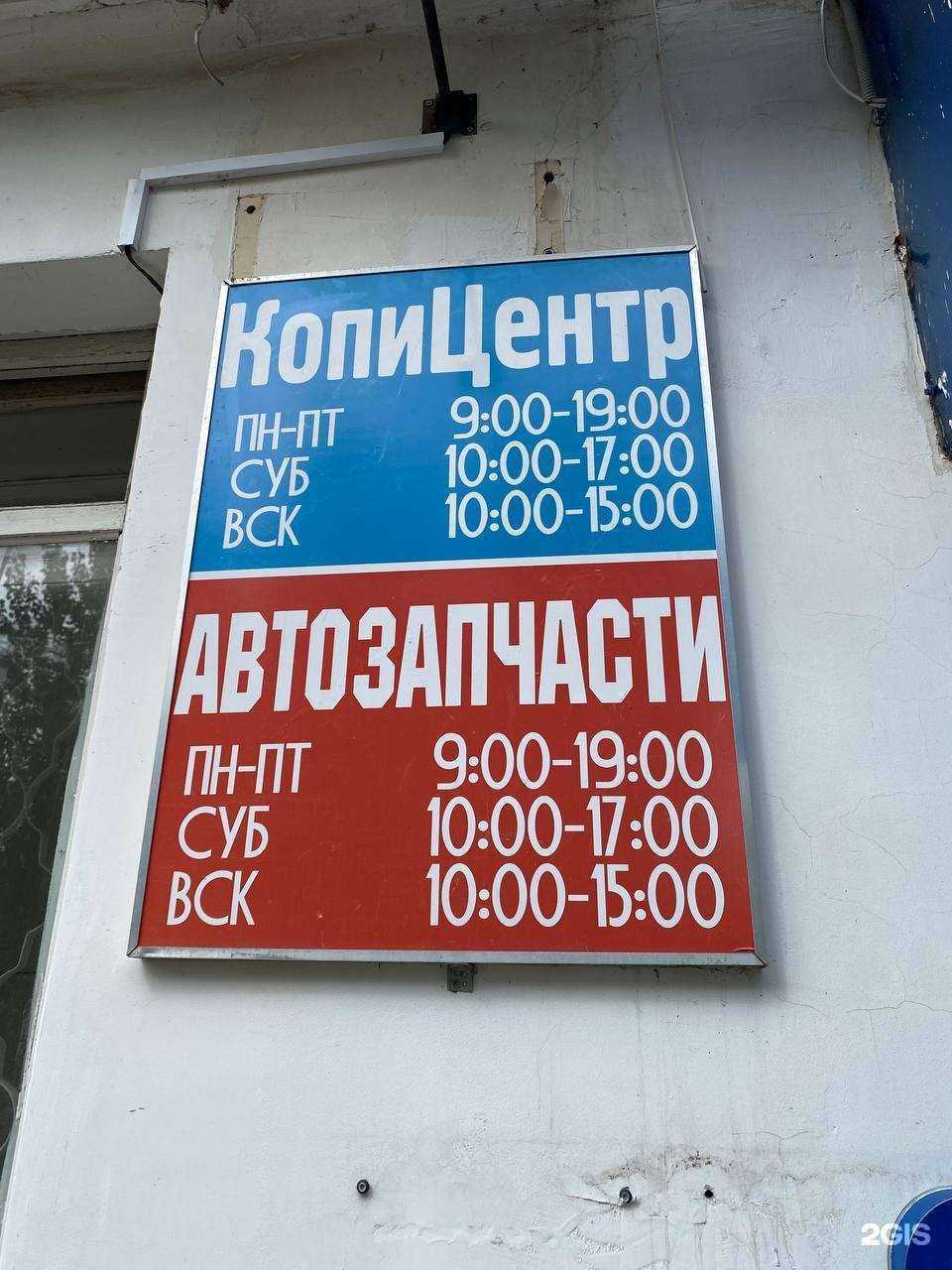 Отзывы на компанию АвтозапчастиВосход в г. Казань c фото