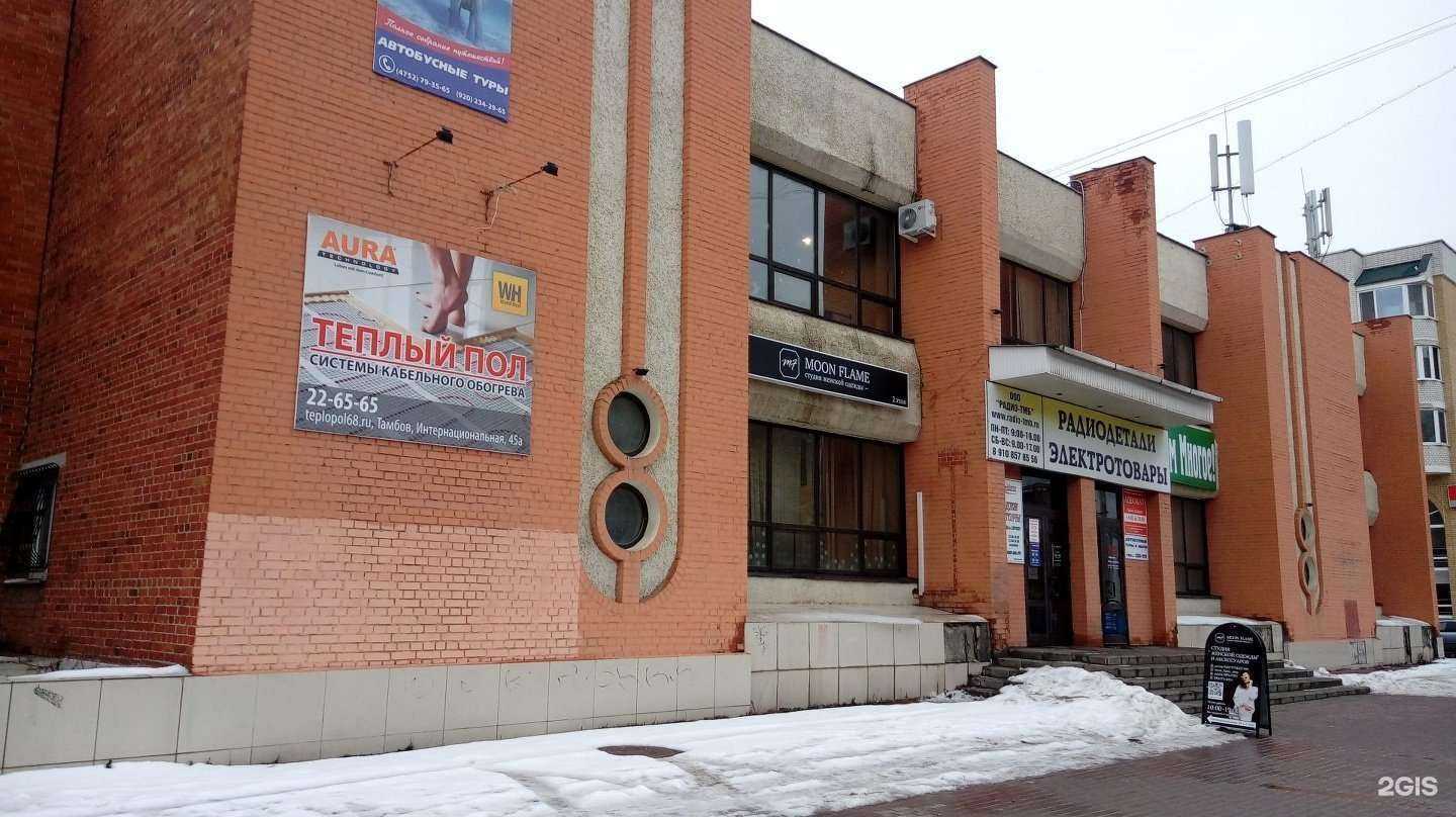 Отзывы на компанию Mood в Тамбове c фото - фотография 2 из 2