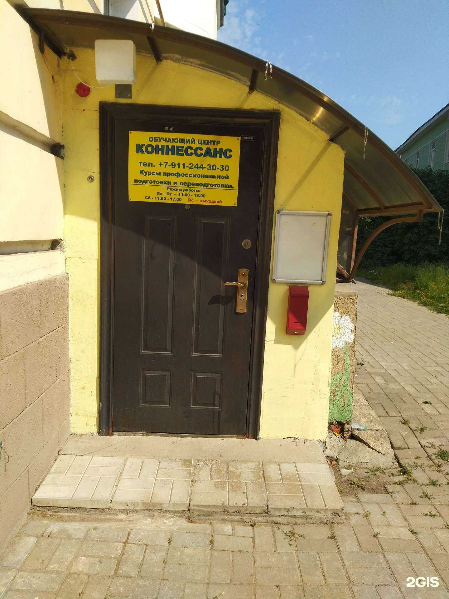 Отзывы на компанию Коннессанс в г. Гатчина c фото